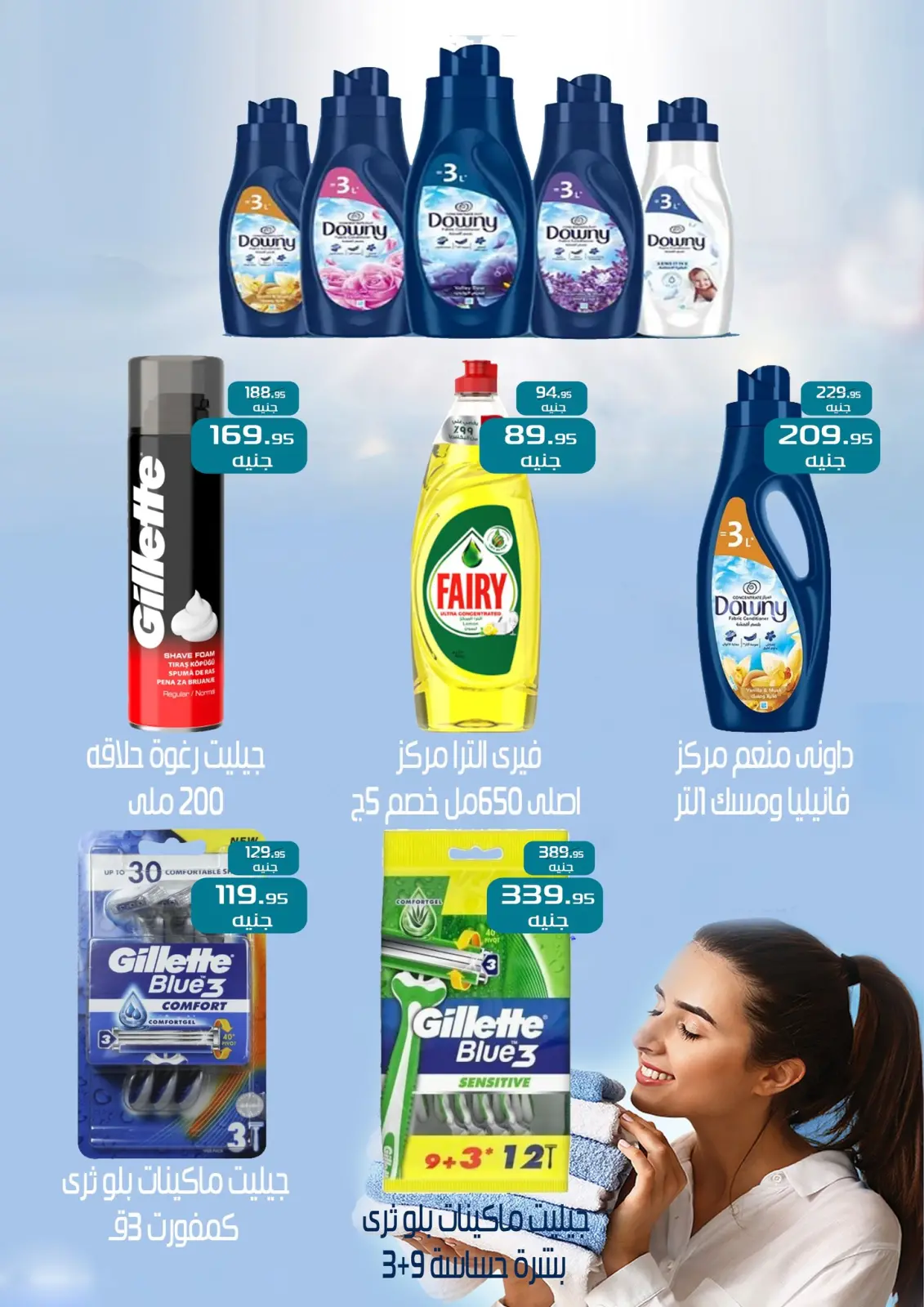 Page 23 in The best winter offers at Exception Market Egypt