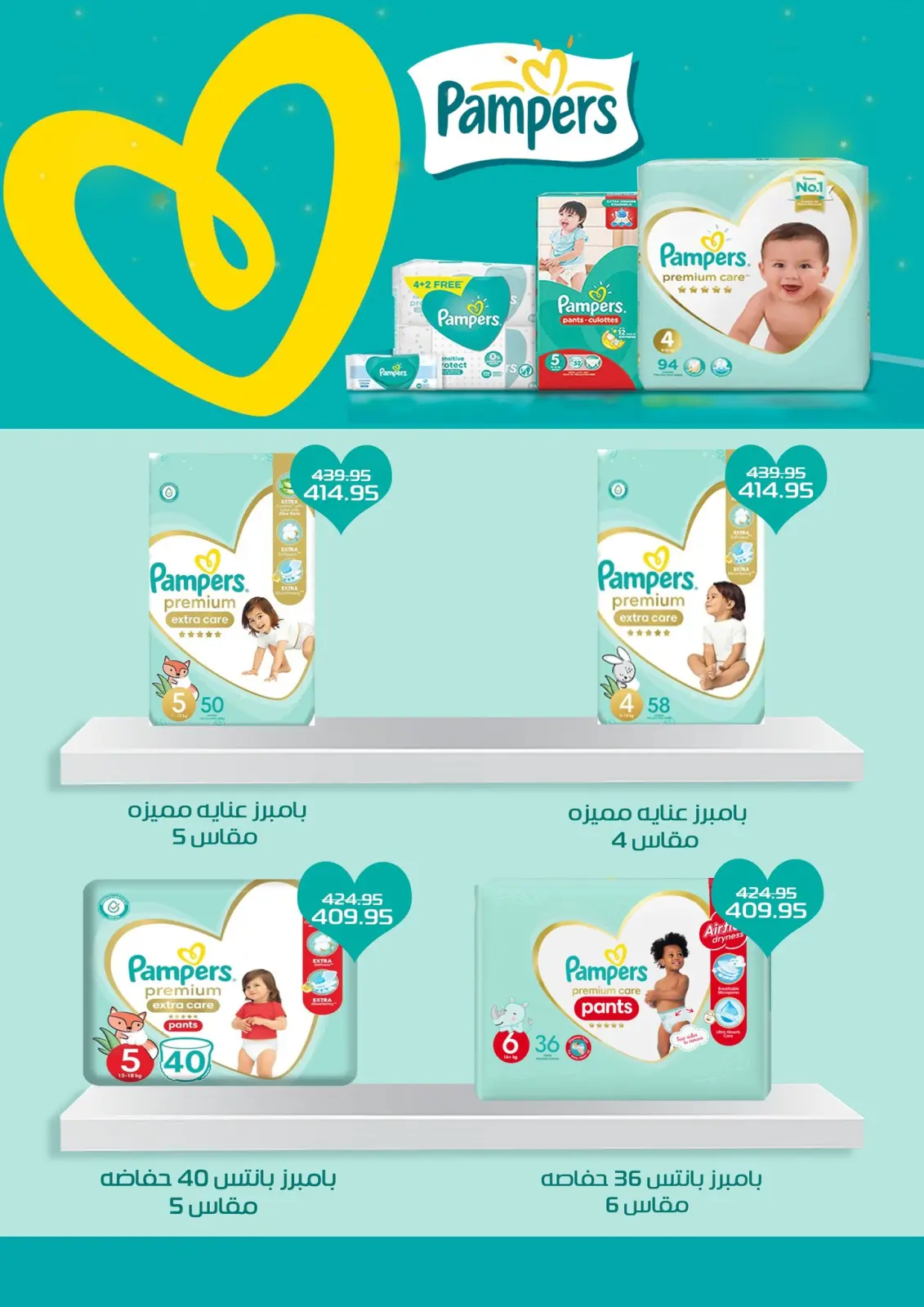 Page 21 in The best winter offers at Exception Market Egypt