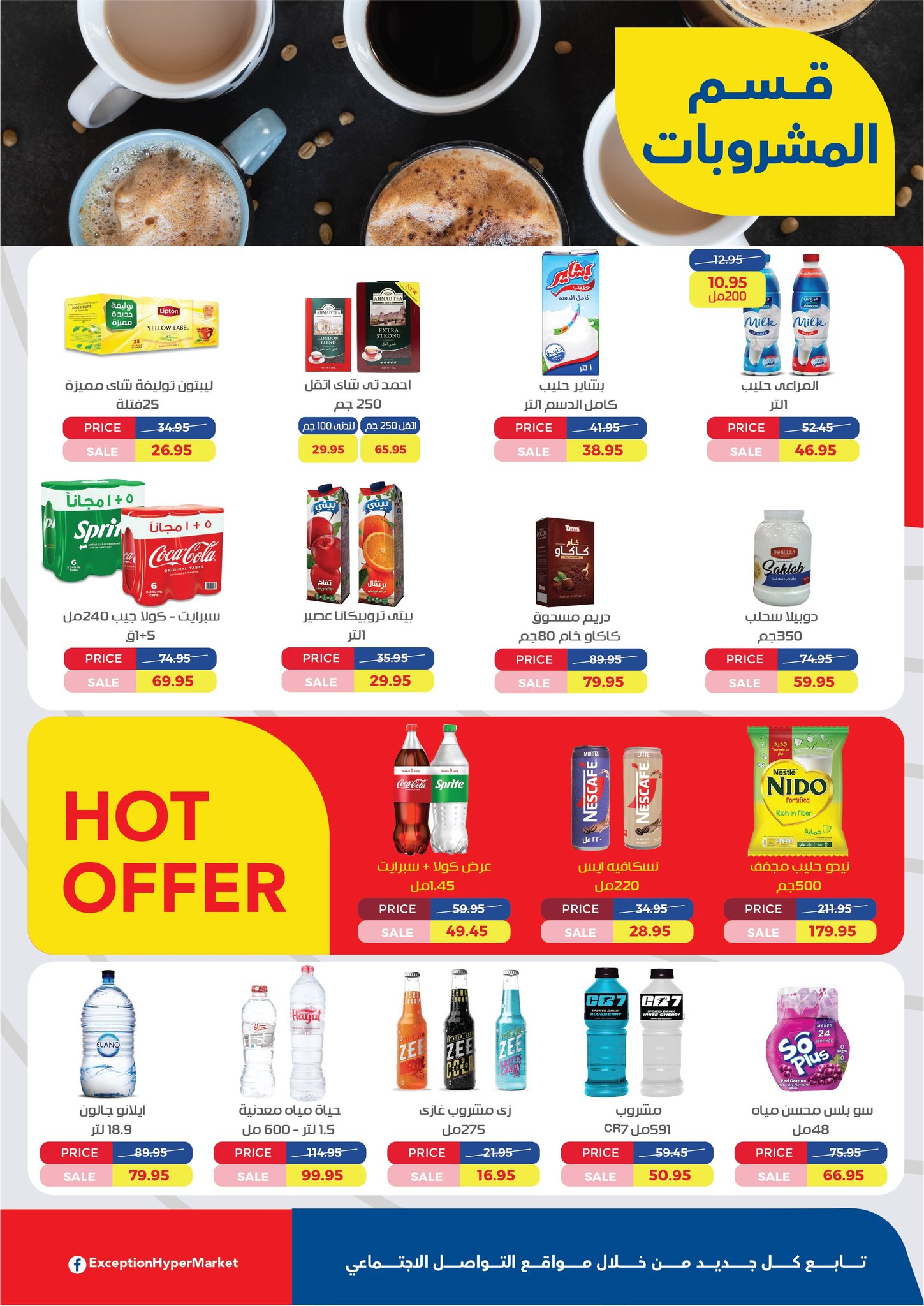 Ofertas de Mercado de excepción Egipto de 25 noviembre a 8 diciembre 2025 Las mejores ofertas de invierno