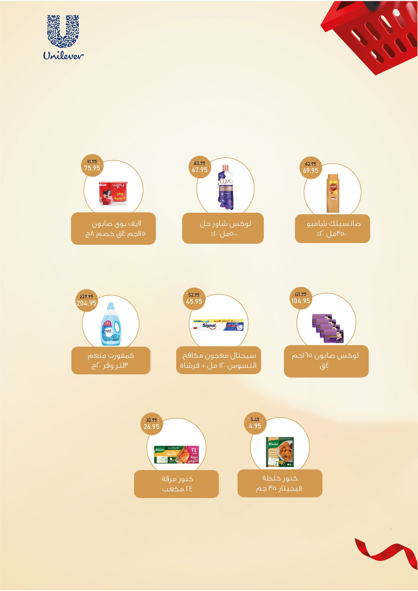 Ofertas de Mercado de excepción Egipto de 25 noviembre a 8 diciembre 2025 Las mejores ofertas de invierno