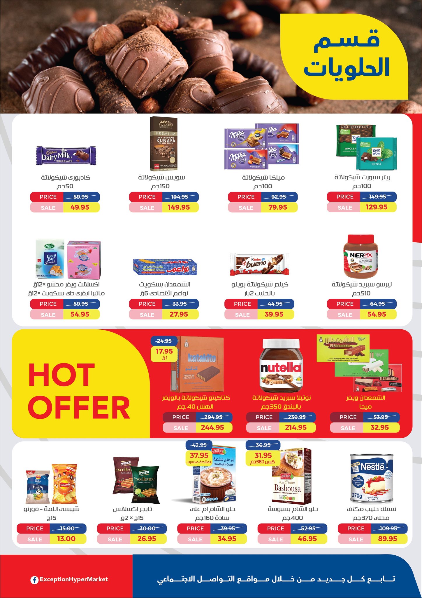 Ofertas de Mercado de excepción Egipto de 25 noviembre a 8 diciembre 2025 Las mejores ofertas de invierno