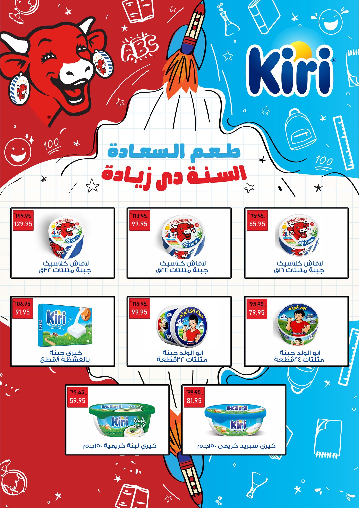 Ofertas de Mercado de excepción Egipto de 25 noviembre a 8 diciembre 2025 Las mejores ofertas de invierno