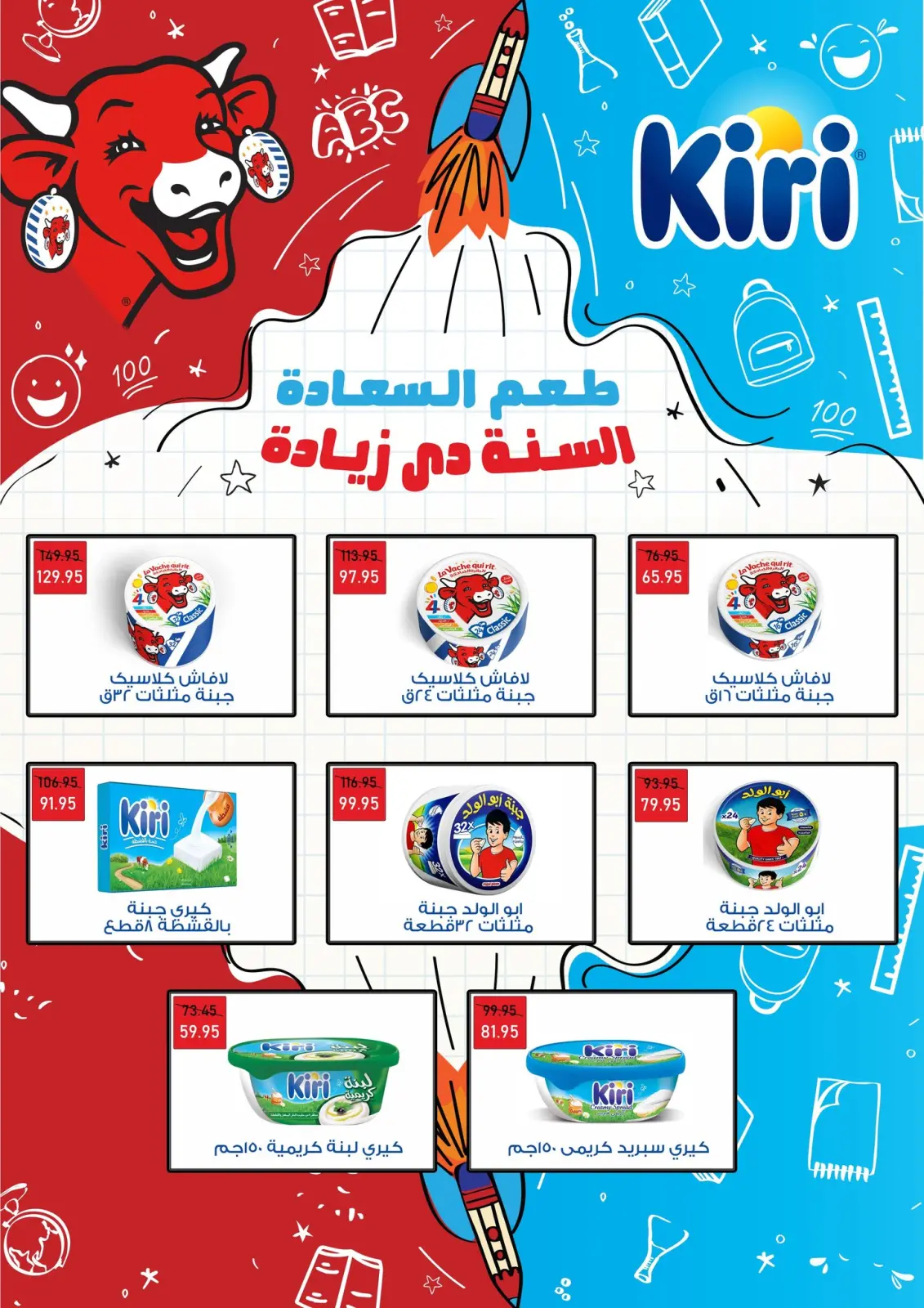 Page 5 in The best winter offers at Exception Market Egypt