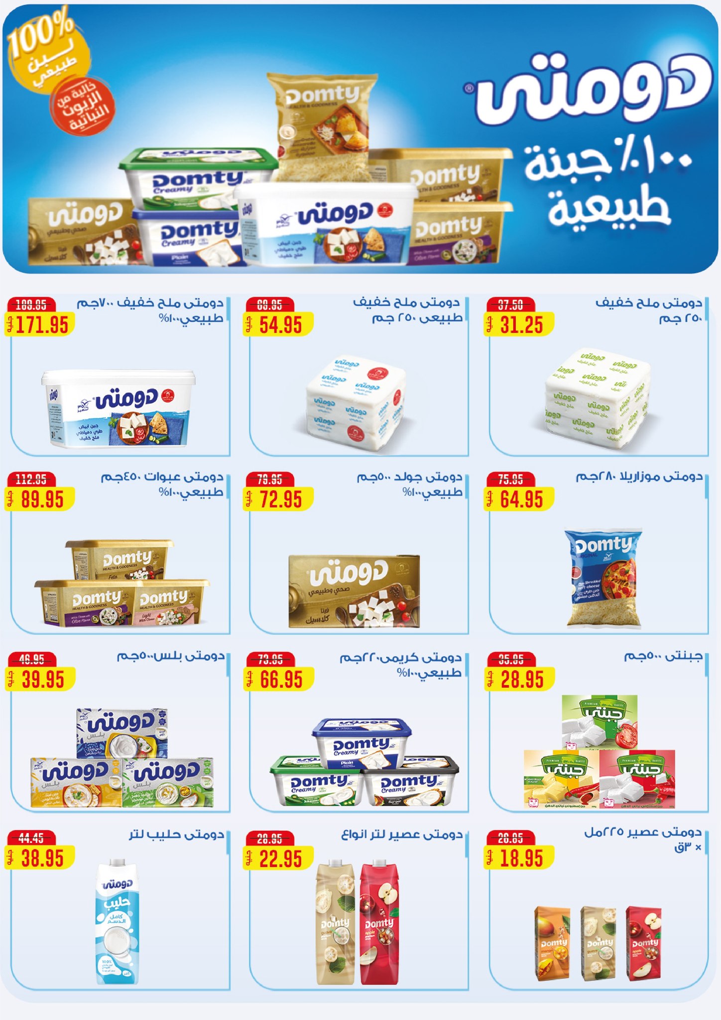 Ofertas de Mercado de excepción Egipto de 25 noviembre a 8 diciembre 2025 Las mejores ofertas de invierno