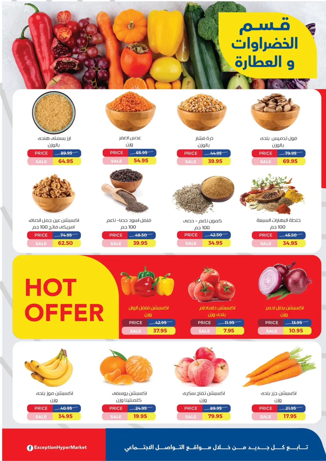 Page 10 in The best winter offers at Exception Market Egypt