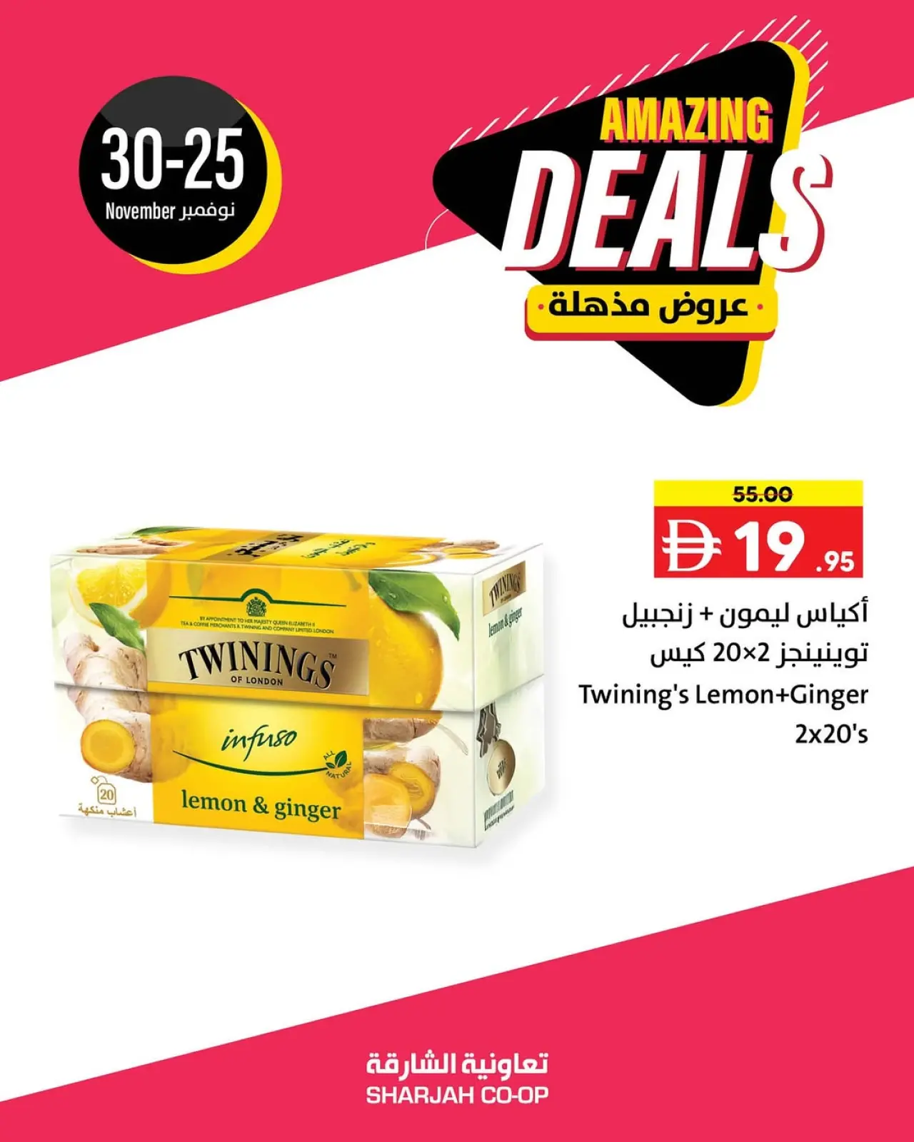 Page 8 in Deals Express at Sharjah Cooperative UAE