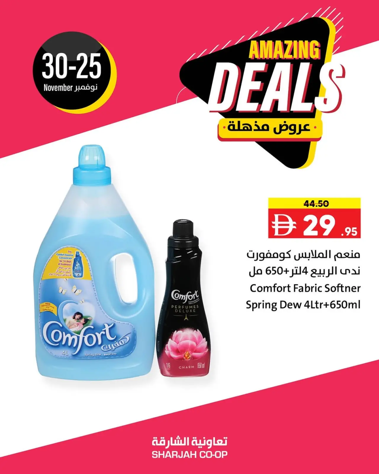 Page 14 in Deals Express at Sharjah Cooperative UAE
