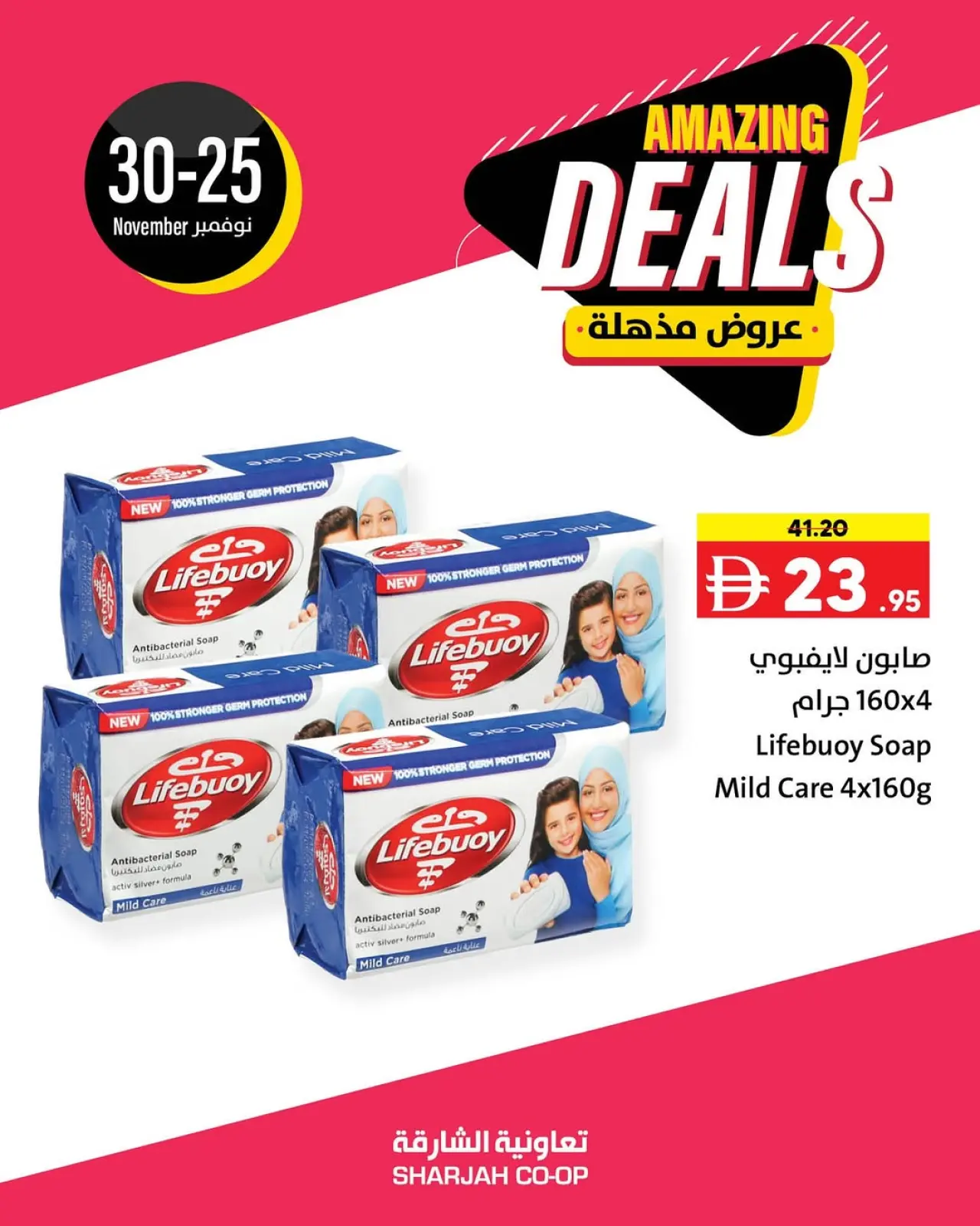 Page 18 in Deals Express at Sharjah Cooperative UAE