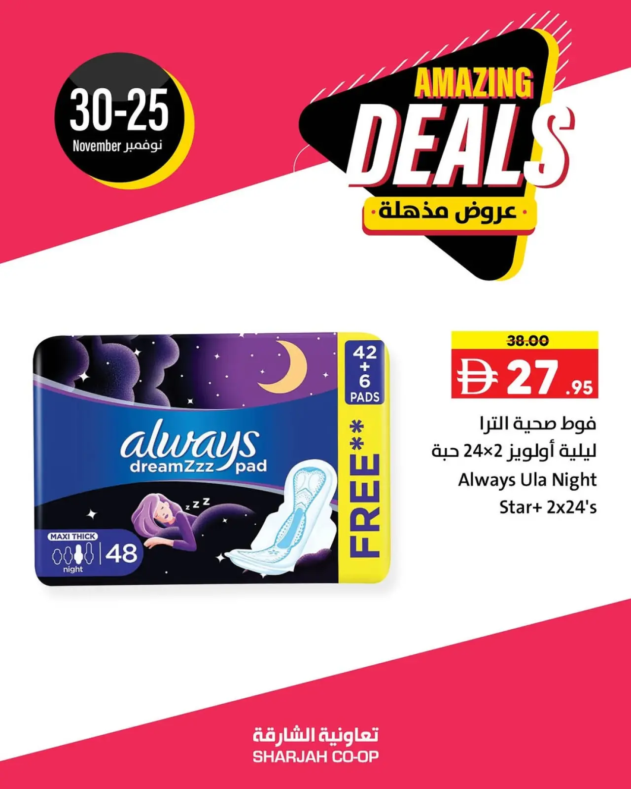 Page 10 in Deals Express at Sharjah Cooperative UAE