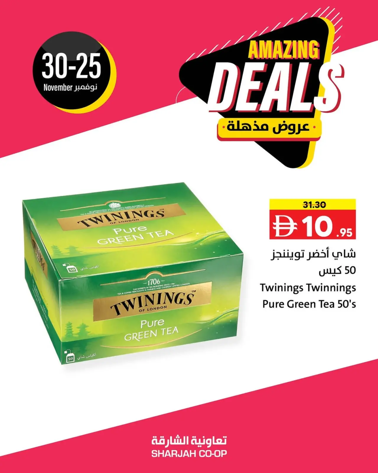 Page 7 in Deals Express at Sharjah Cooperative UAE