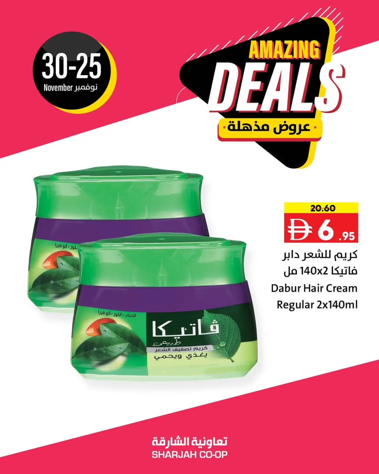 Page 12 in Deals Express at Sharjah Cooperative UAE