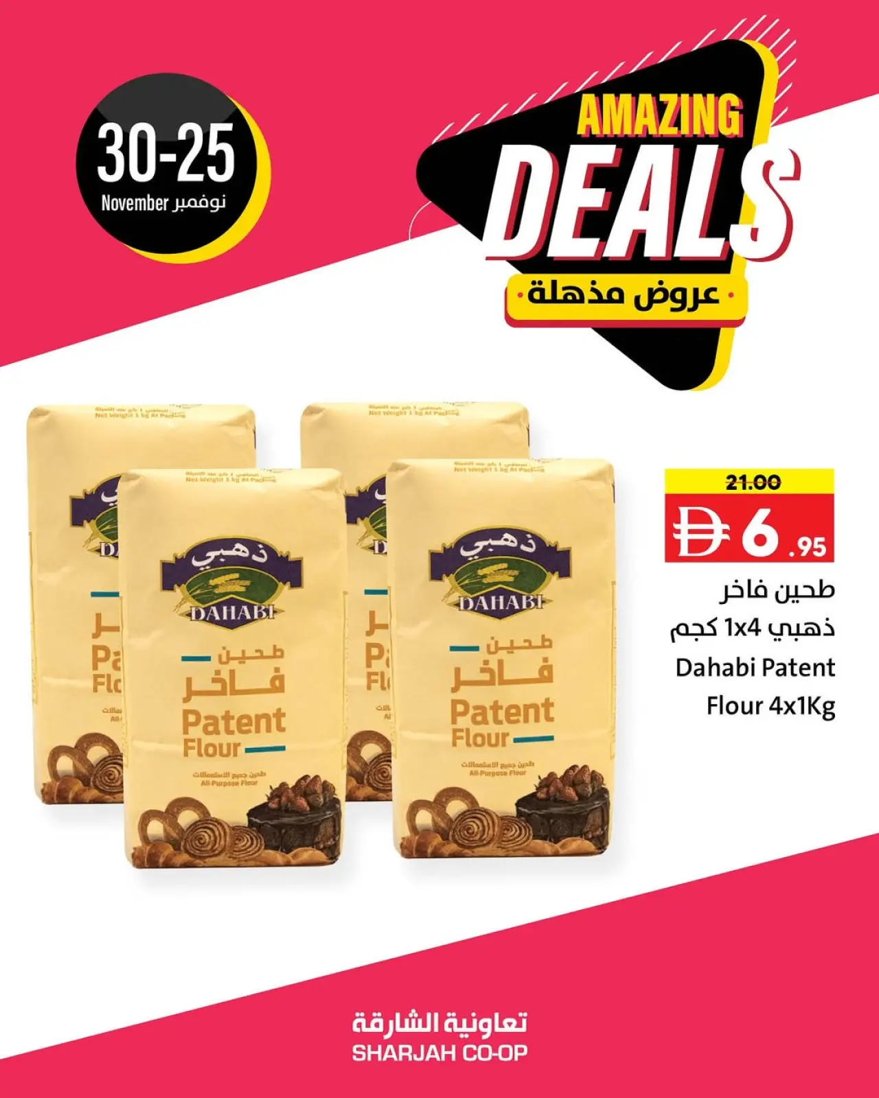 Page 5 in Deals Express at Sharjah Cooperative UAE