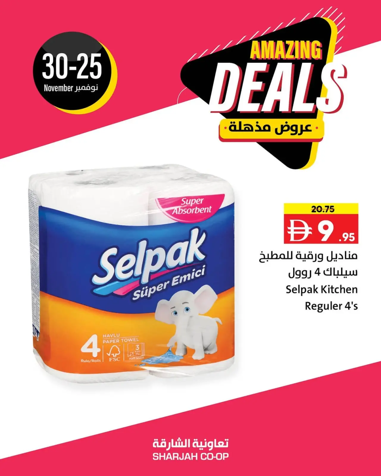 Page 15 in Deals Express at Sharjah Cooperative UAE