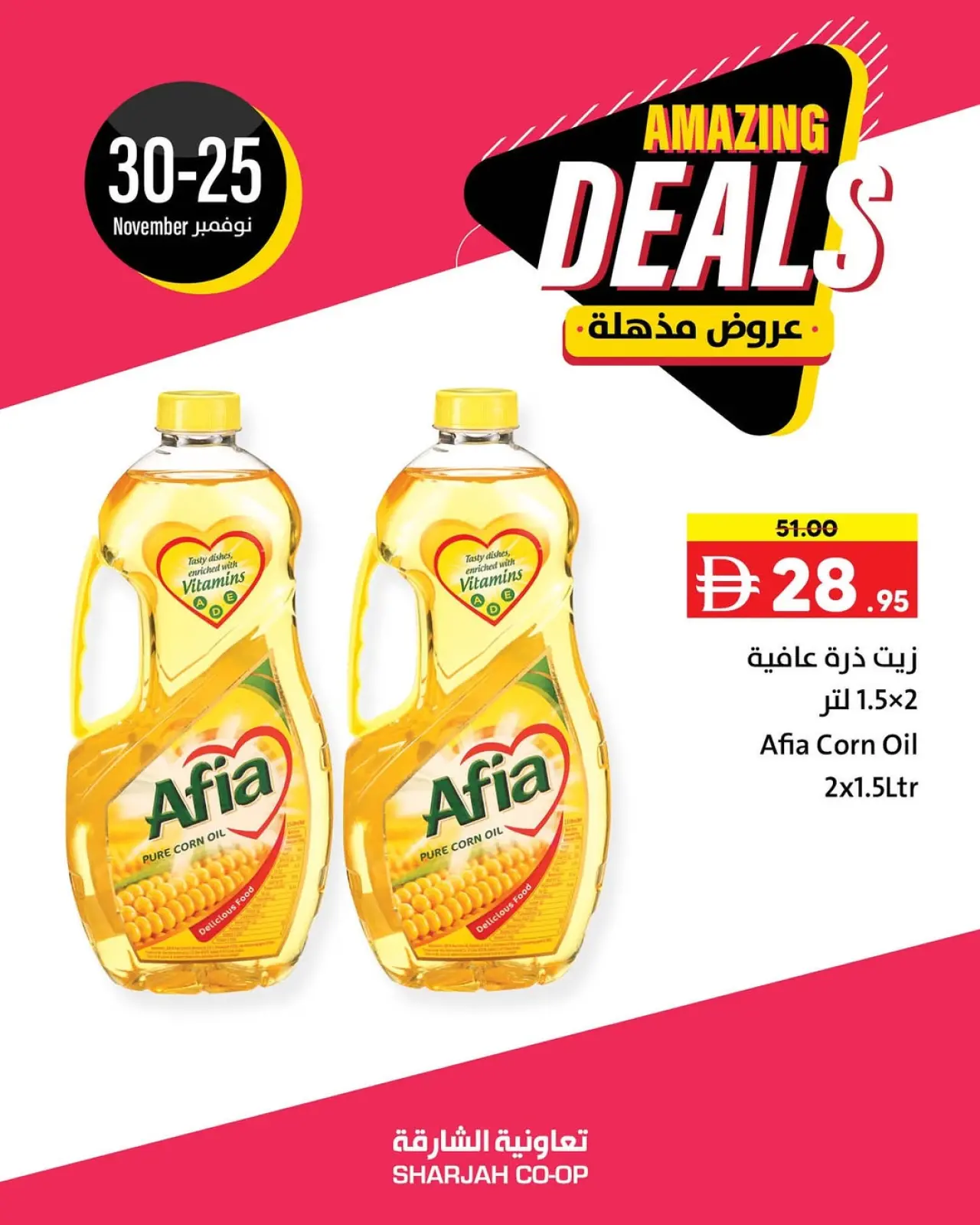 Page 3 in Deals Express at Sharjah Cooperative UAE
