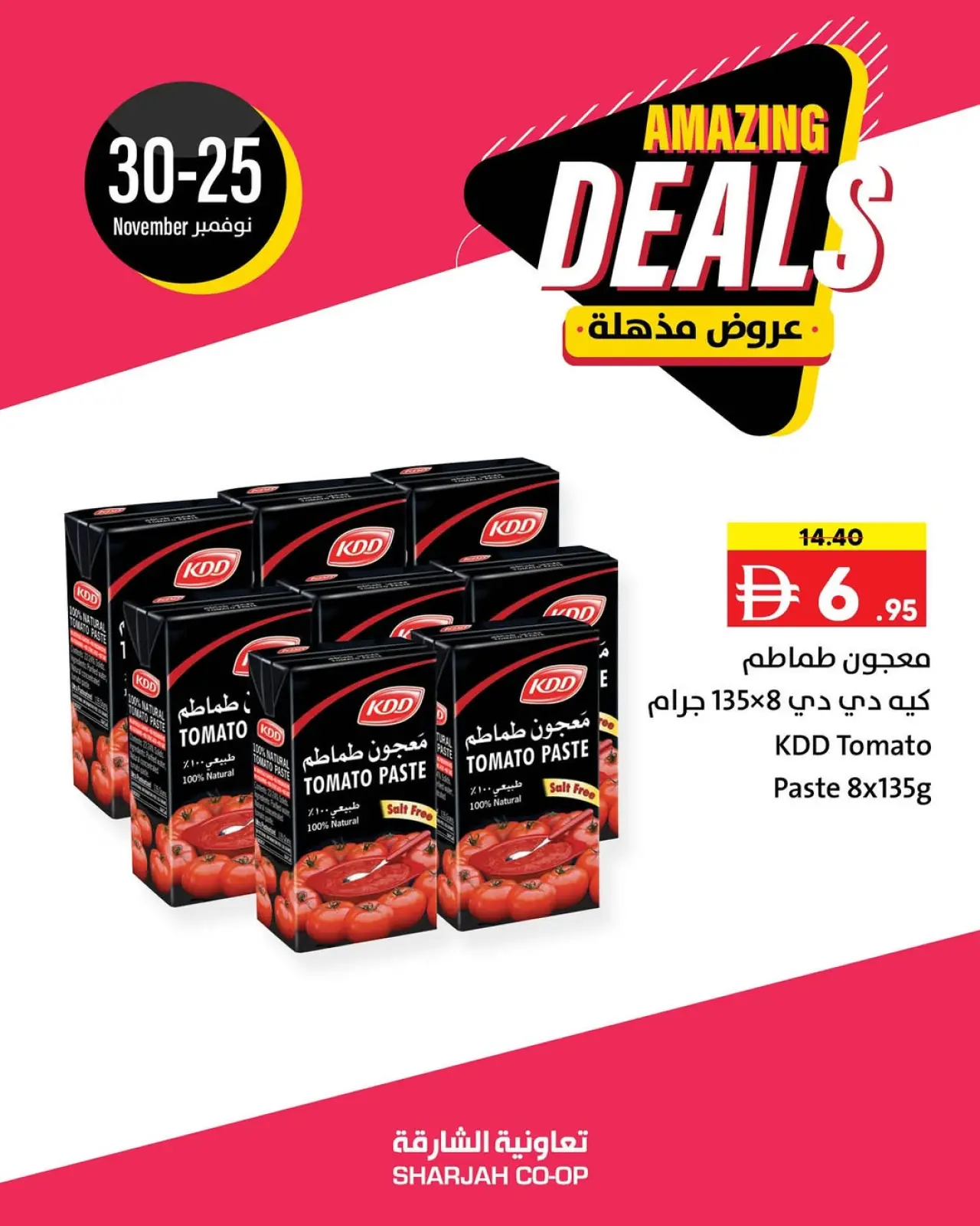 Page 4 in Deals Express at Sharjah Cooperative UAE