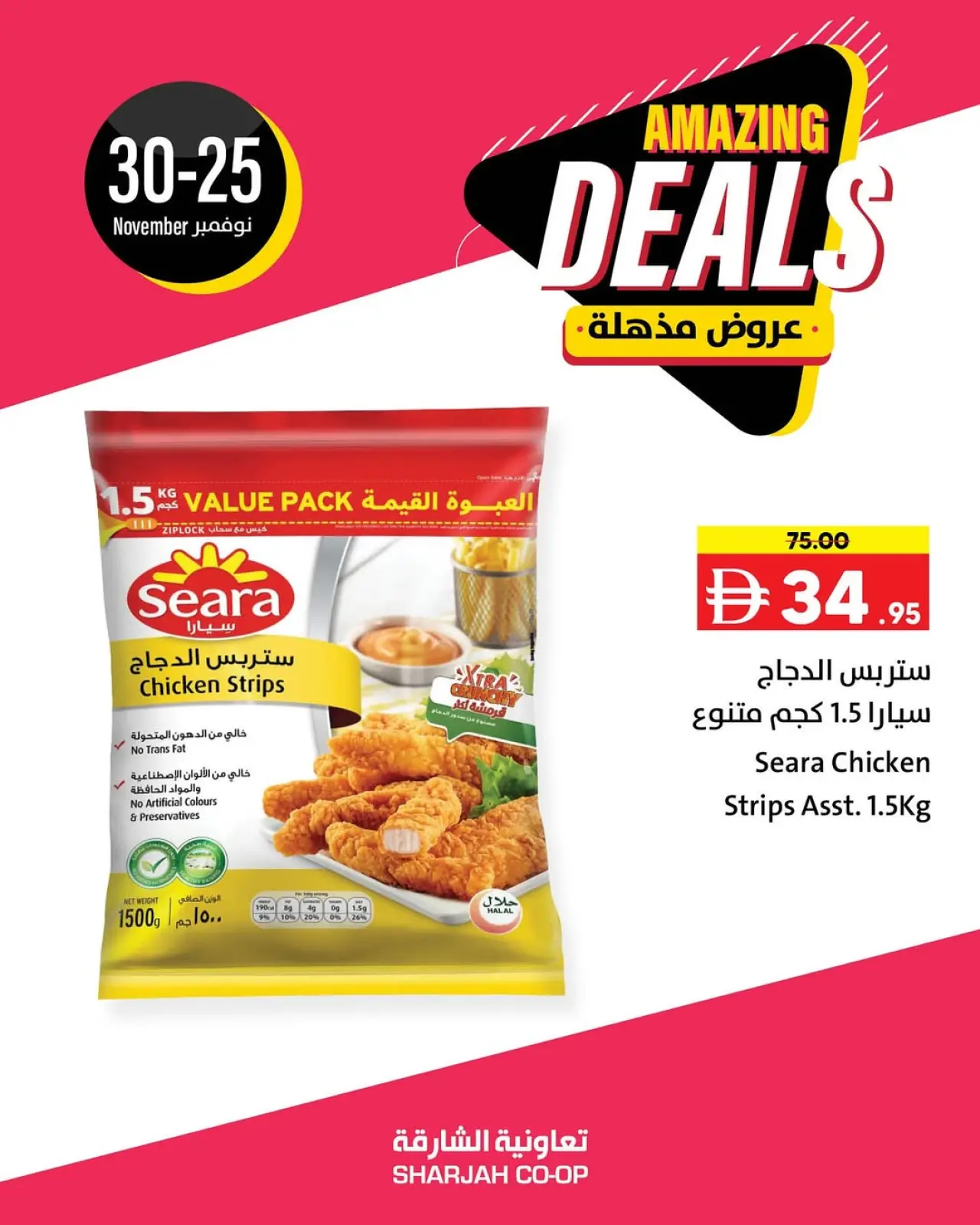 Page 2 in Deals Express at Sharjah Cooperative UAE