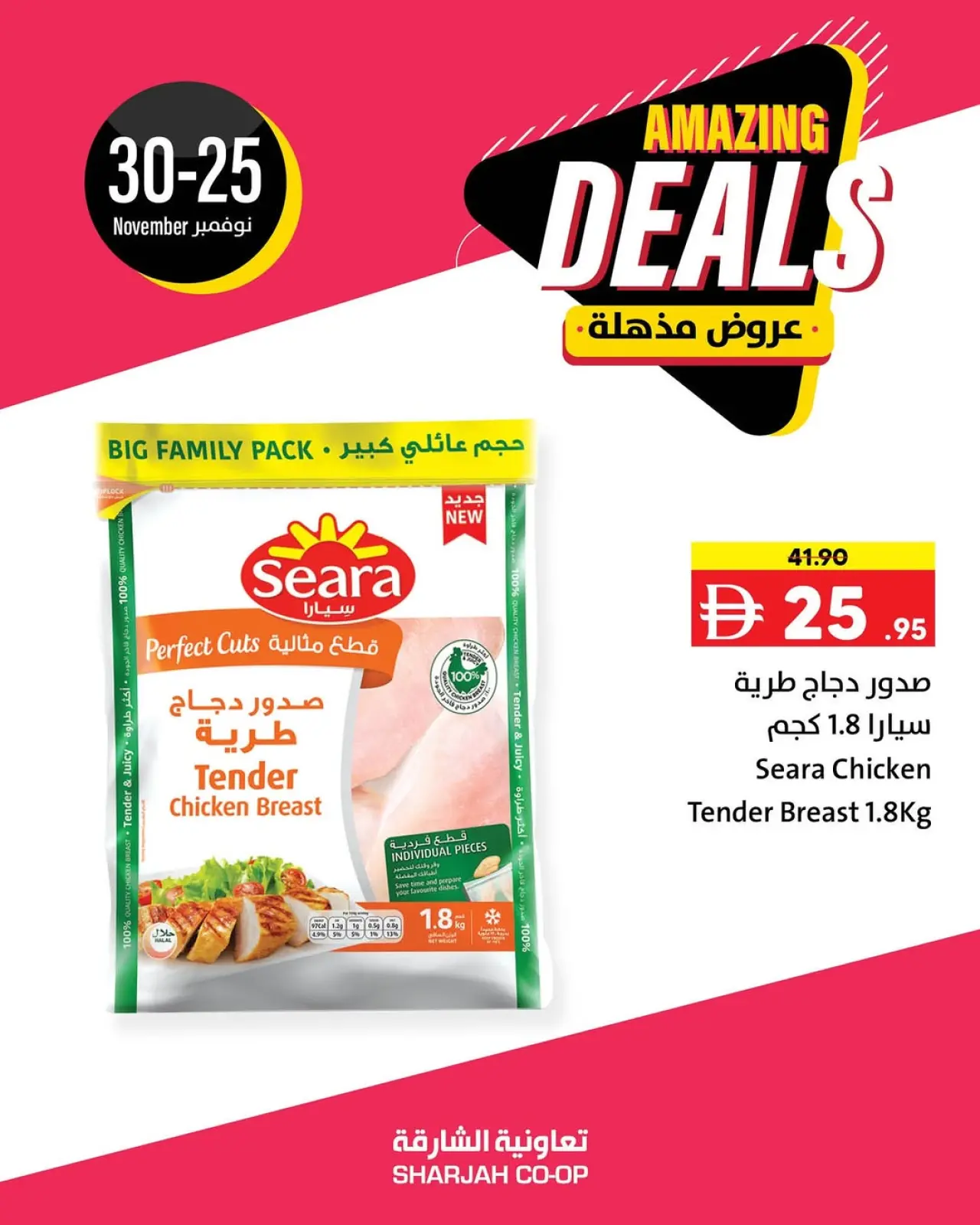 Page 20 in Deals Express at Sharjah Cooperative UAE