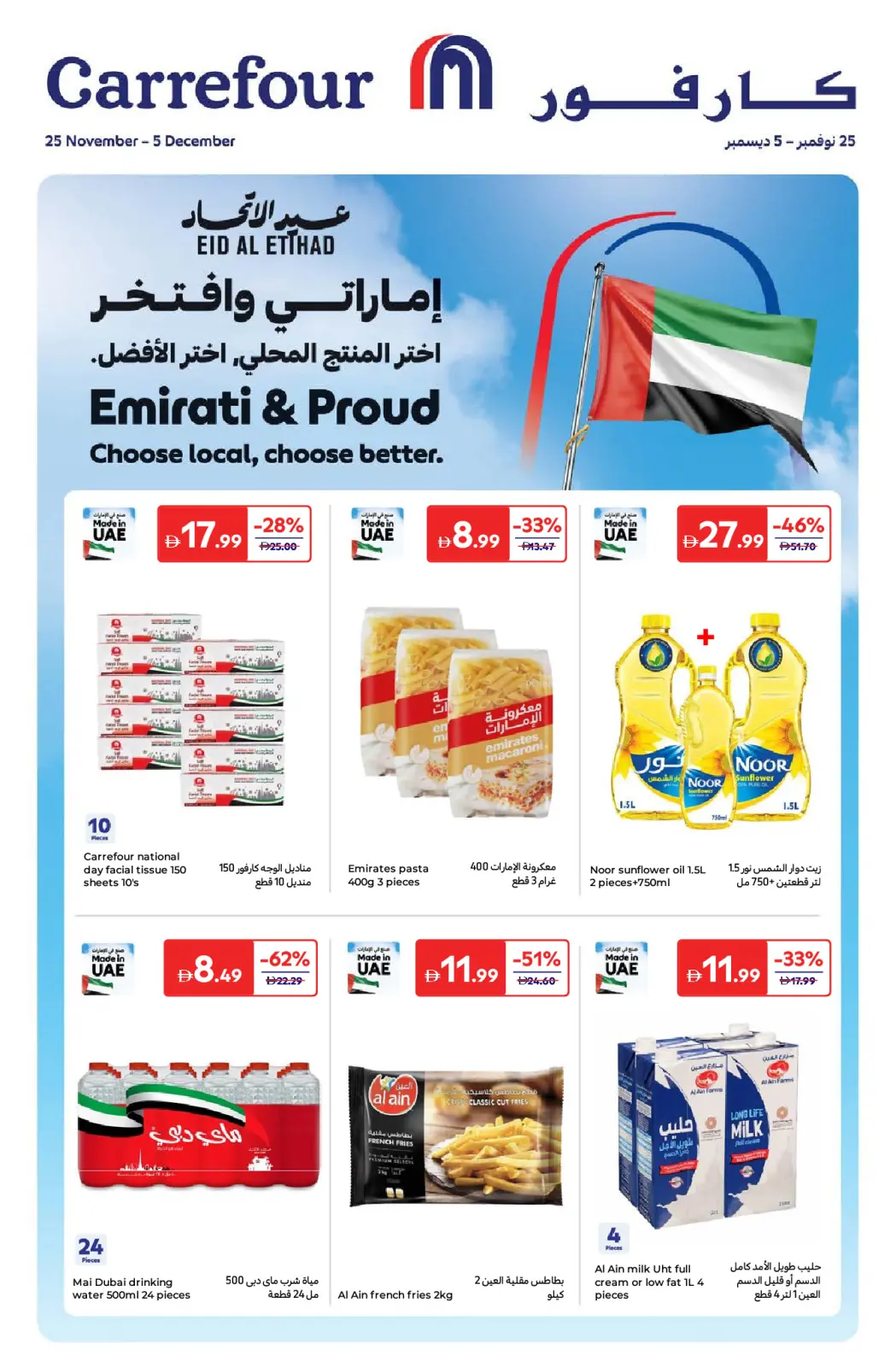Página 1 en Ofertas de Eid Al Etihad en Carrefour Emiratos Árabes Unidos