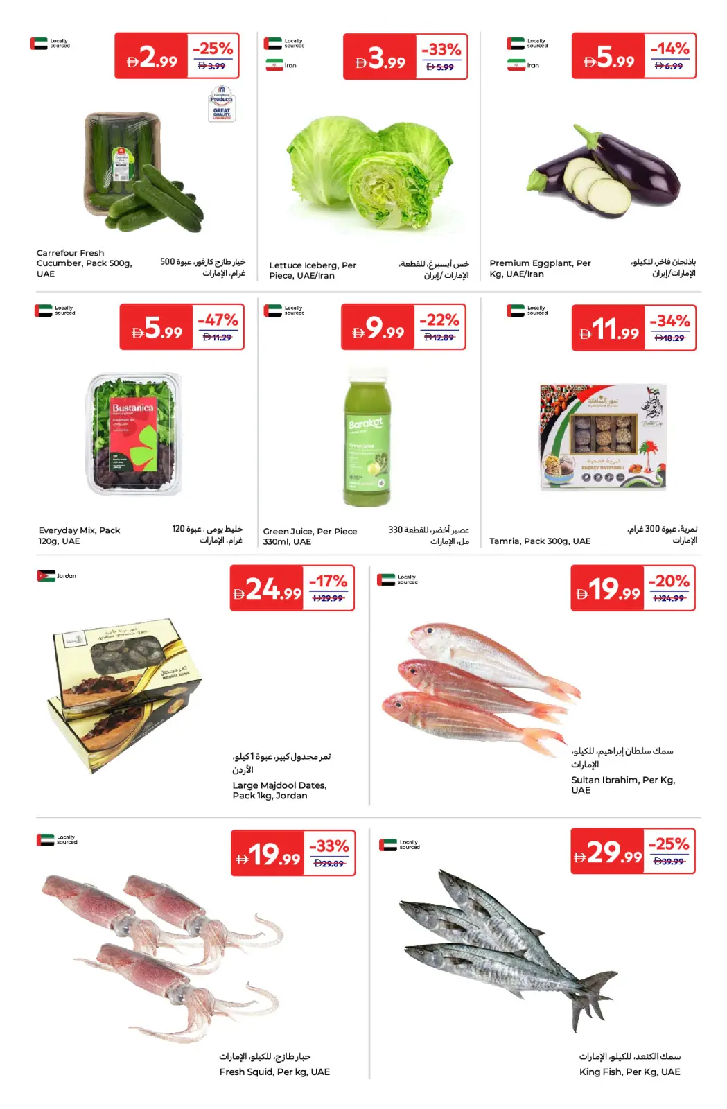 Página 2 en Ofertas de Eid Al Etihad en Carrefour Emiratos Árabes Unidos