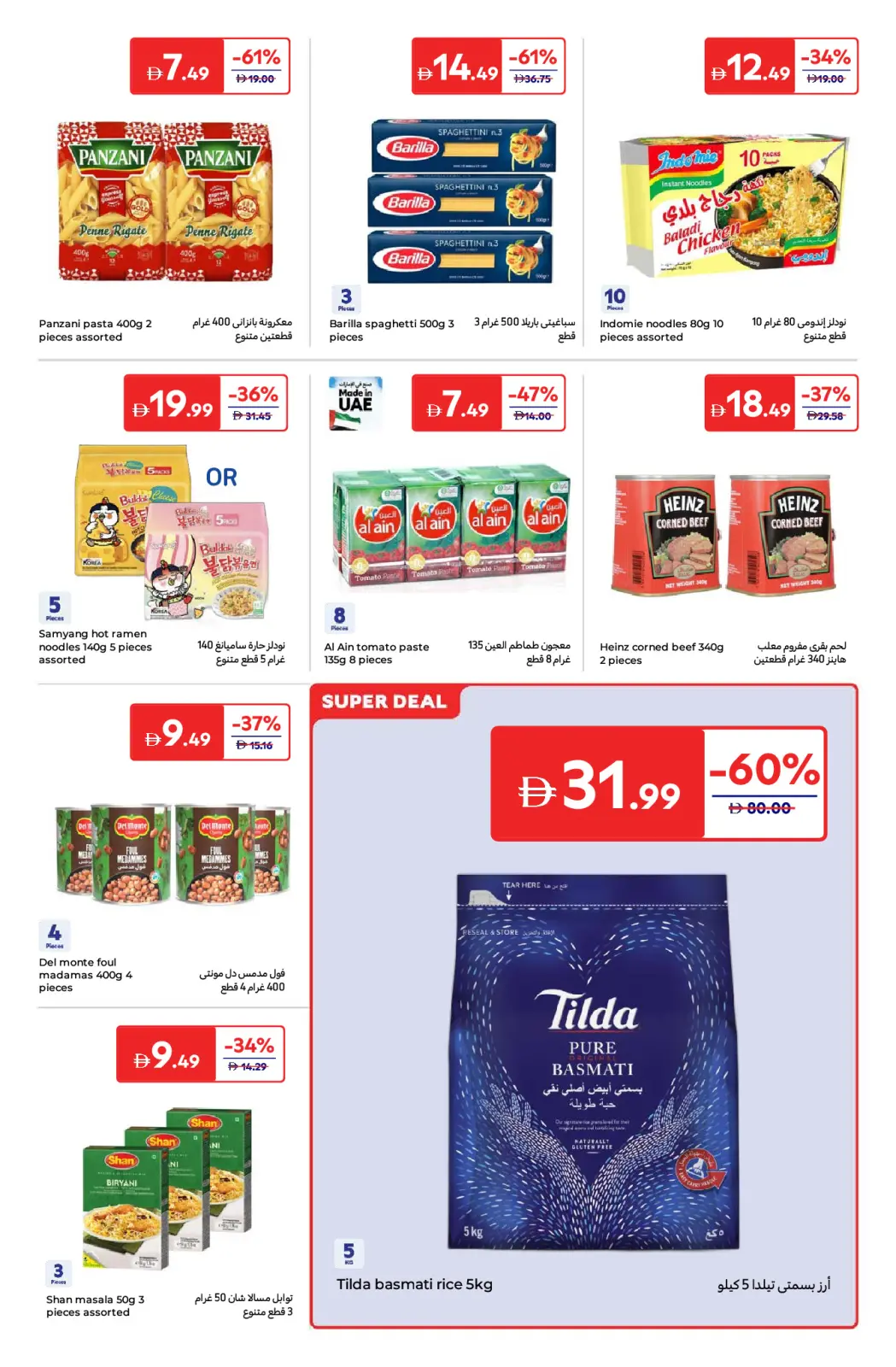 Página 11 en Ofertas de Eid Al Etihad en Carrefour Emiratos Árabes Unidos
