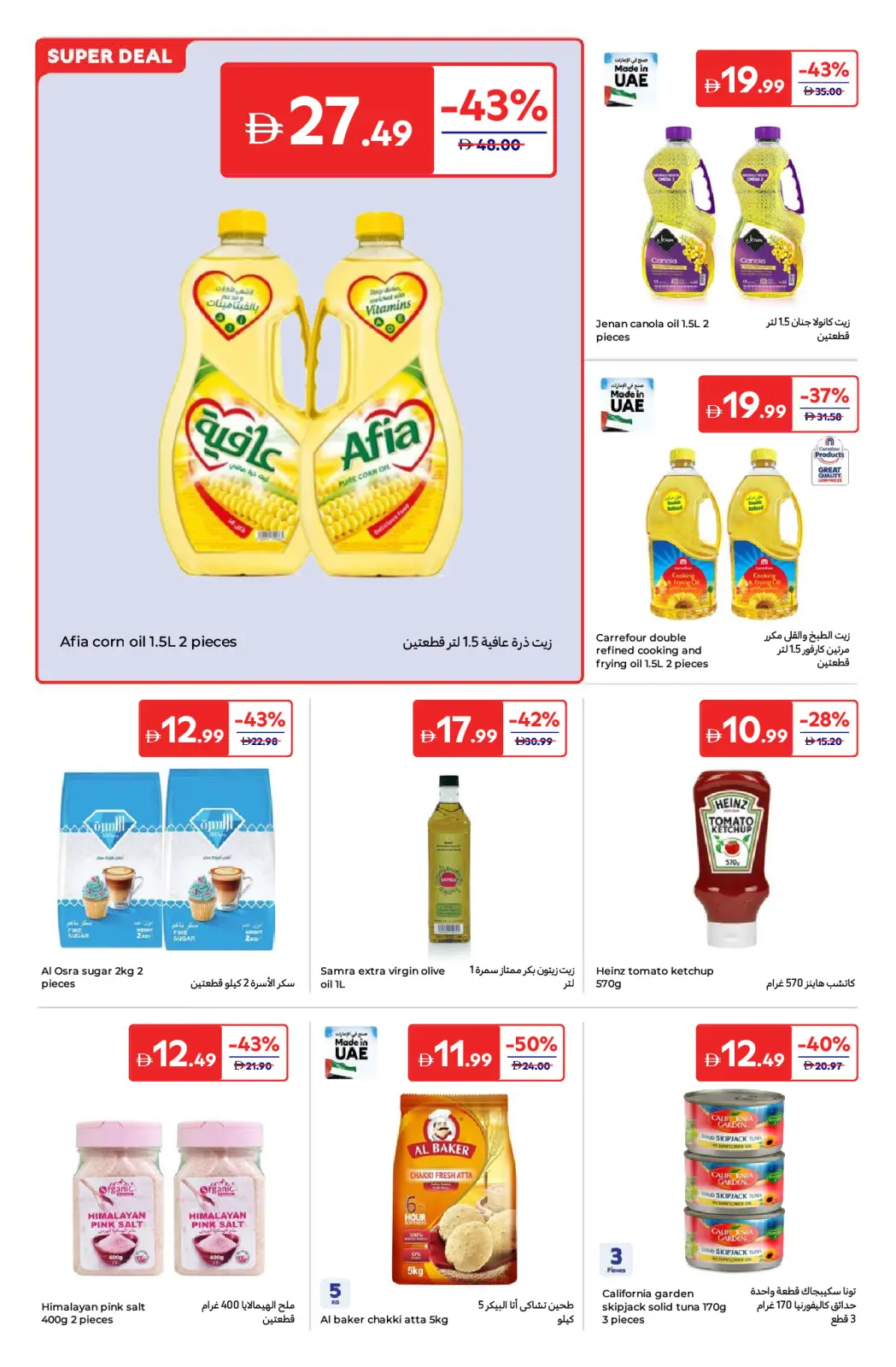 Página 12 en Ofertas de Eid Al Etihad en Carrefour Emiratos Árabes Unidos