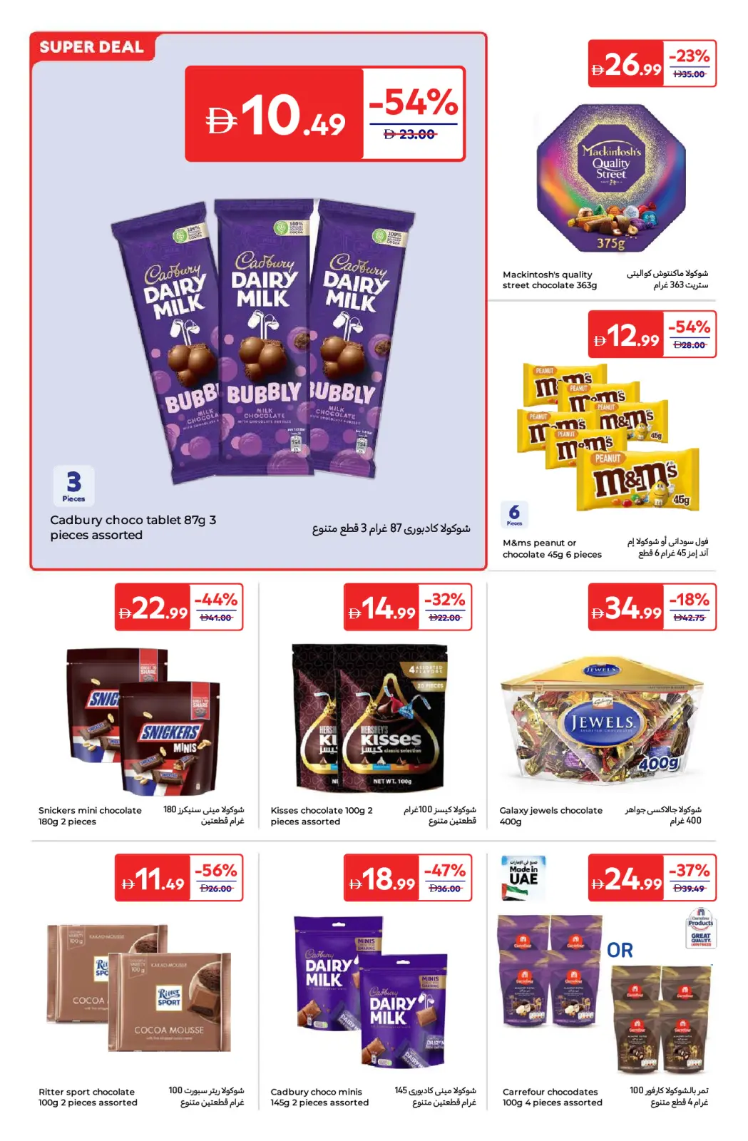 Página 14 en Ofertas de Eid Al Etihad en Carrefour Emiratos Árabes Unidos