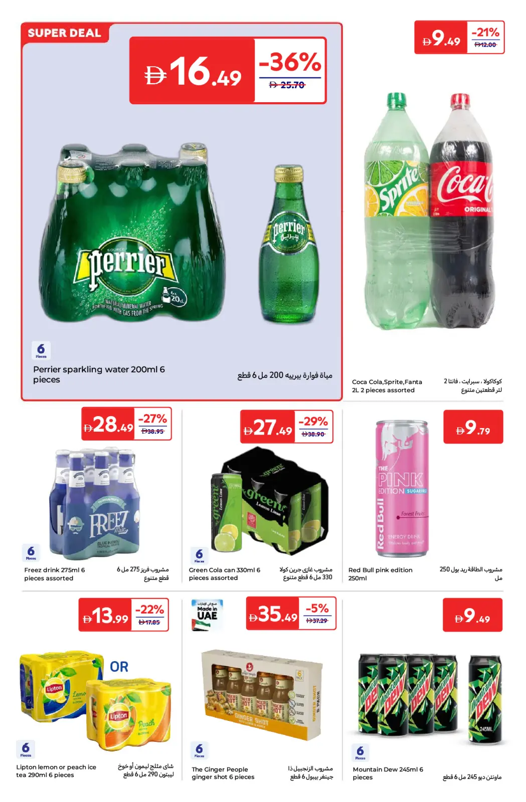 Página 16 en Ofertas de Eid Al Etihad en Carrefour Emiratos Árabes Unidos