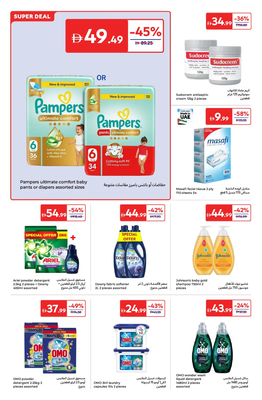 Página 21 en Ofertas de Eid Al Etihad en Carrefour Emiratos Árabes Unidos