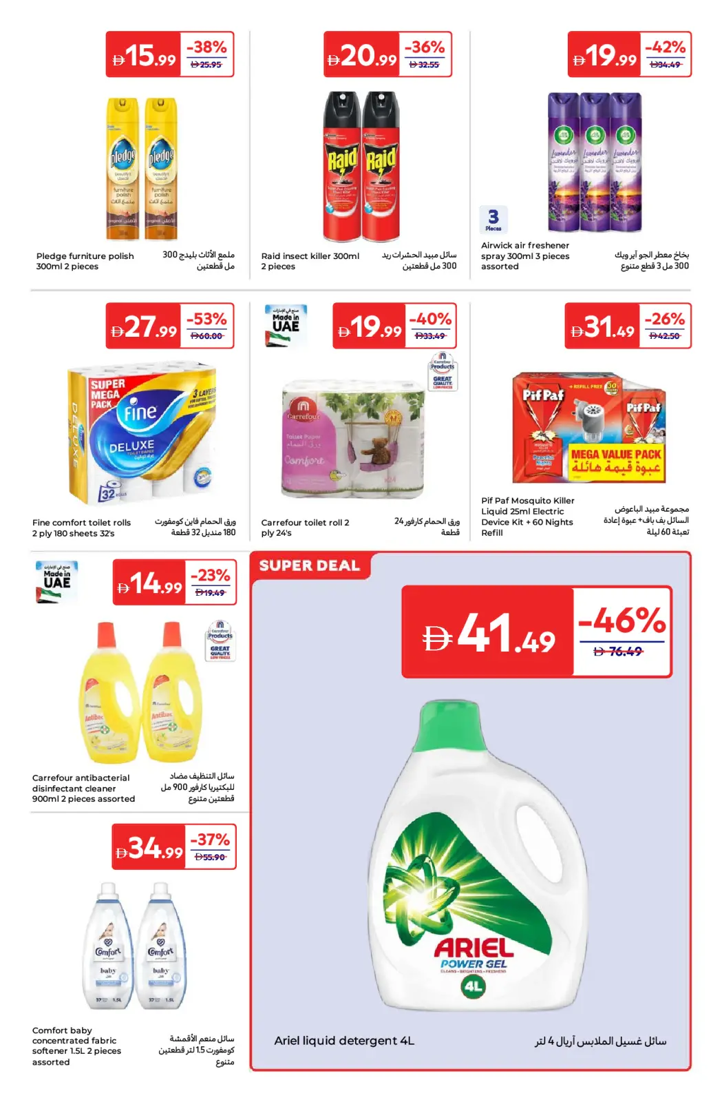 Página 22 en Ofertas de Eid Al Etihad en Carrefour Emiratos Árabes Unidos
