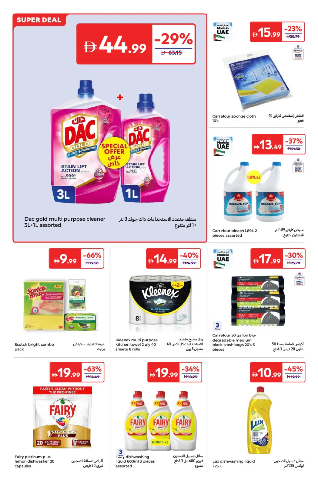 Página 23 en Ofertas de Eid Al Etihad en Carrefour Emiratos Árabes Unidos