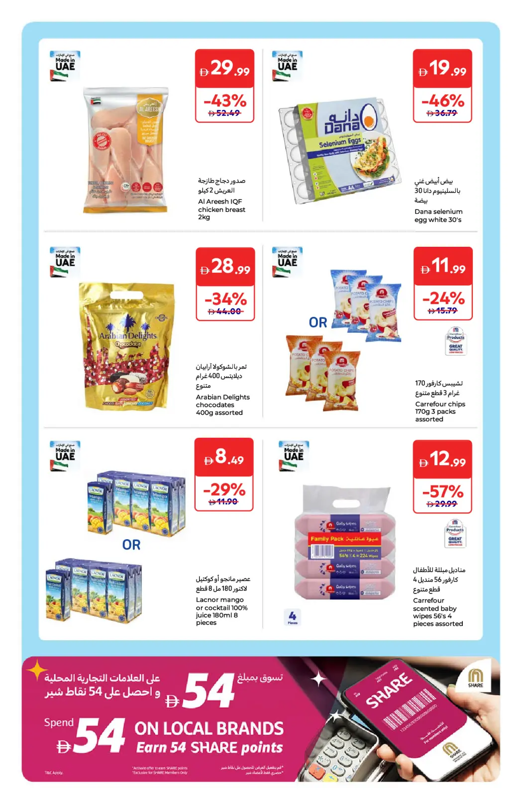 Página 30 en Ofertas de Eid Al Etihad en Carrefour Emiratos Árabes Unidos