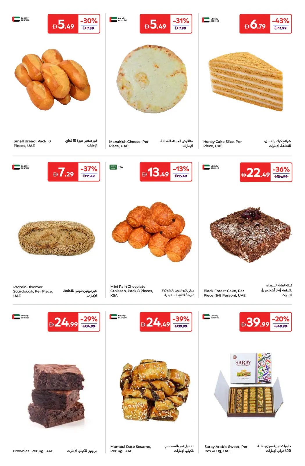 Página 4 en Ofertas de Eid Al Etihad en Carrefour Emiratos Árabes Unidos