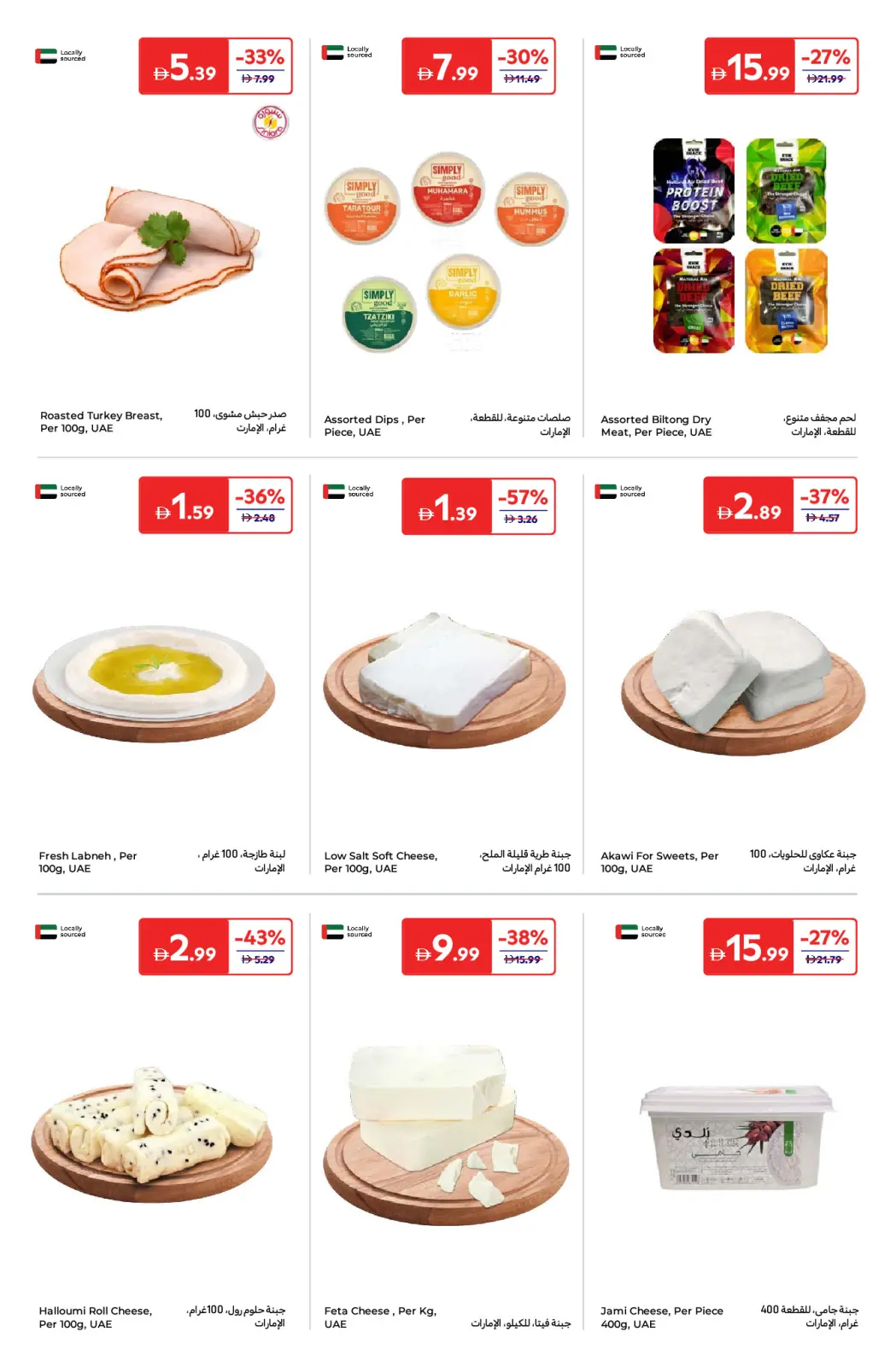 Página 5 en Ofertas de Eid Al Etihad en Carrefour Emiratos Árabes Unidos