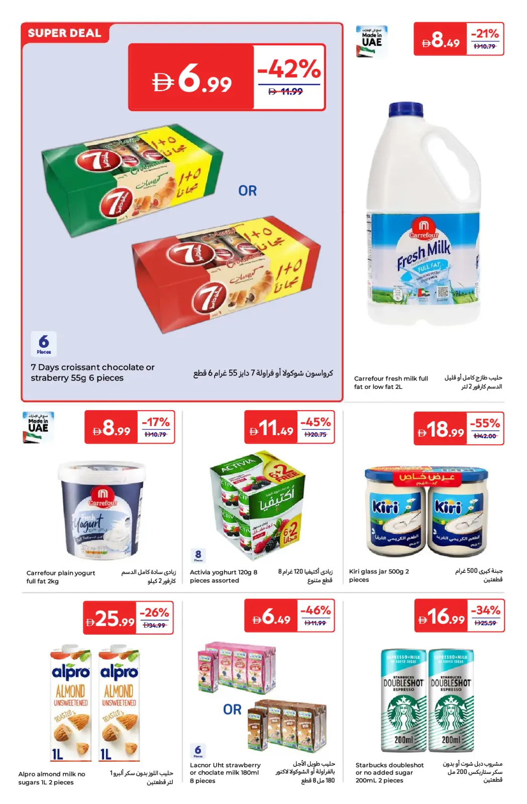 Página 6 en Ofertas de Eid Al Etihad en Carrefour Emiratos Árabes Unidos