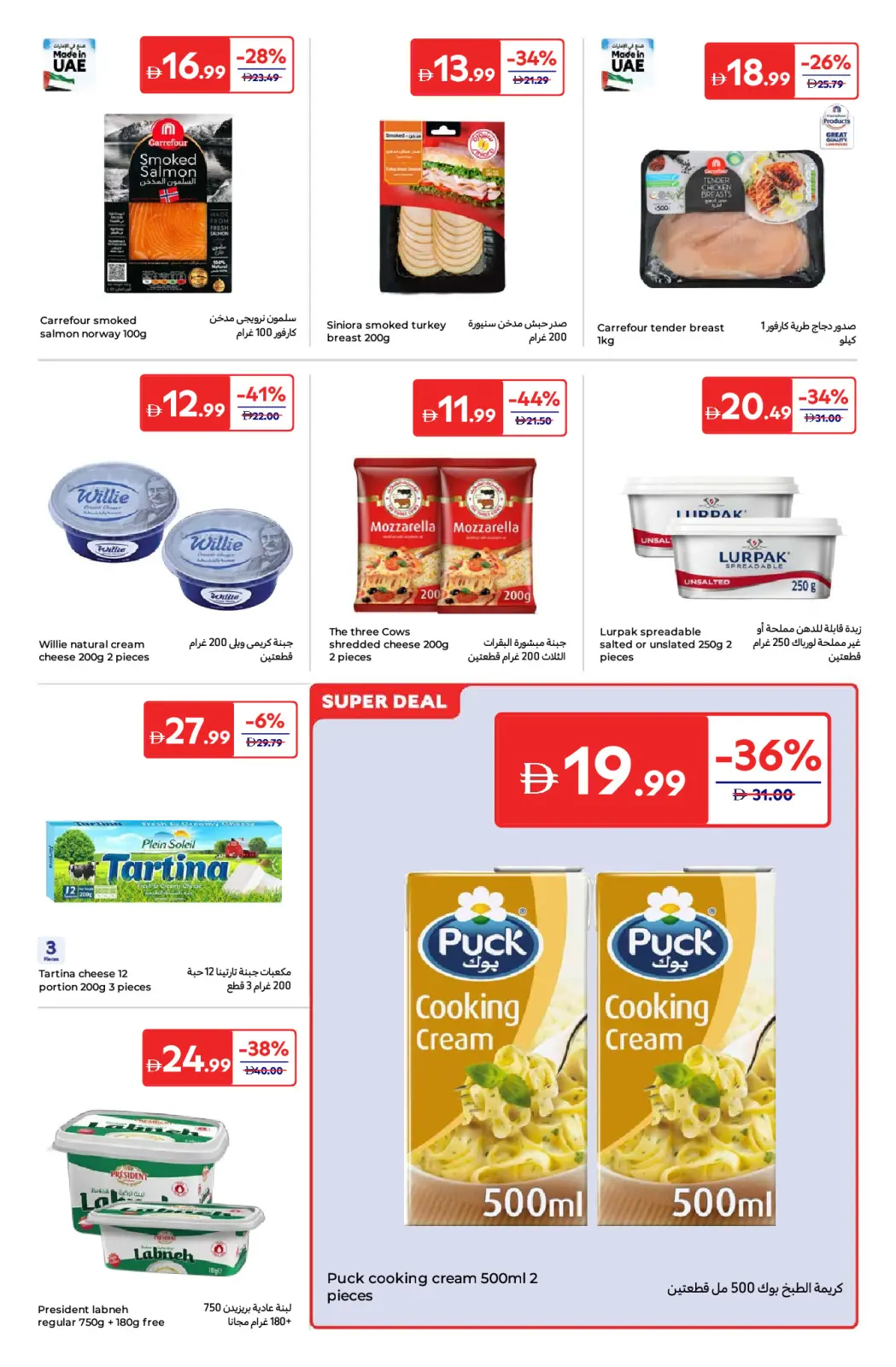 Página 7 en Ofertas de Eid Al Etihad en Carrefour Emiratos Árabes Unidos