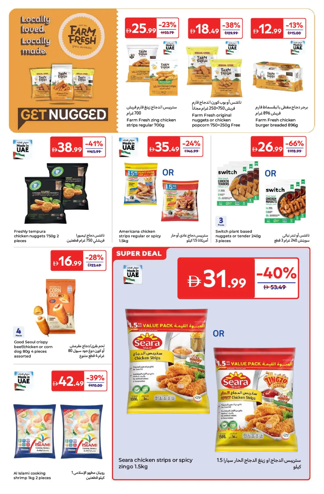 Página 9 en Ofertas de Eid Al Etihad en Carrefour Emiratos Árabes Unidos