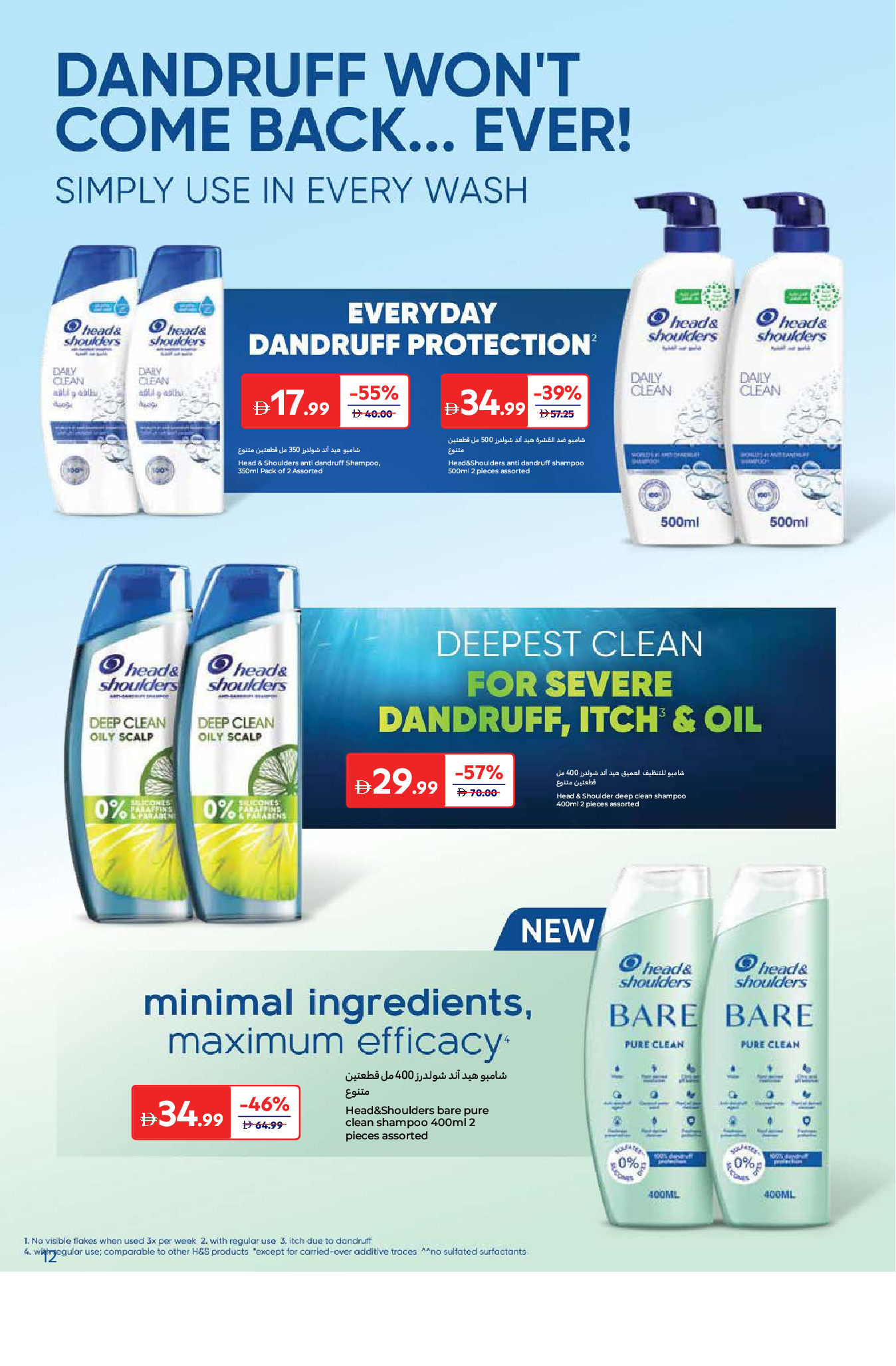 عروض كارفور الإمارات من 25 نوفمبر حتى 5 ديسمبر 2025 عروض إكتشفي جمالك