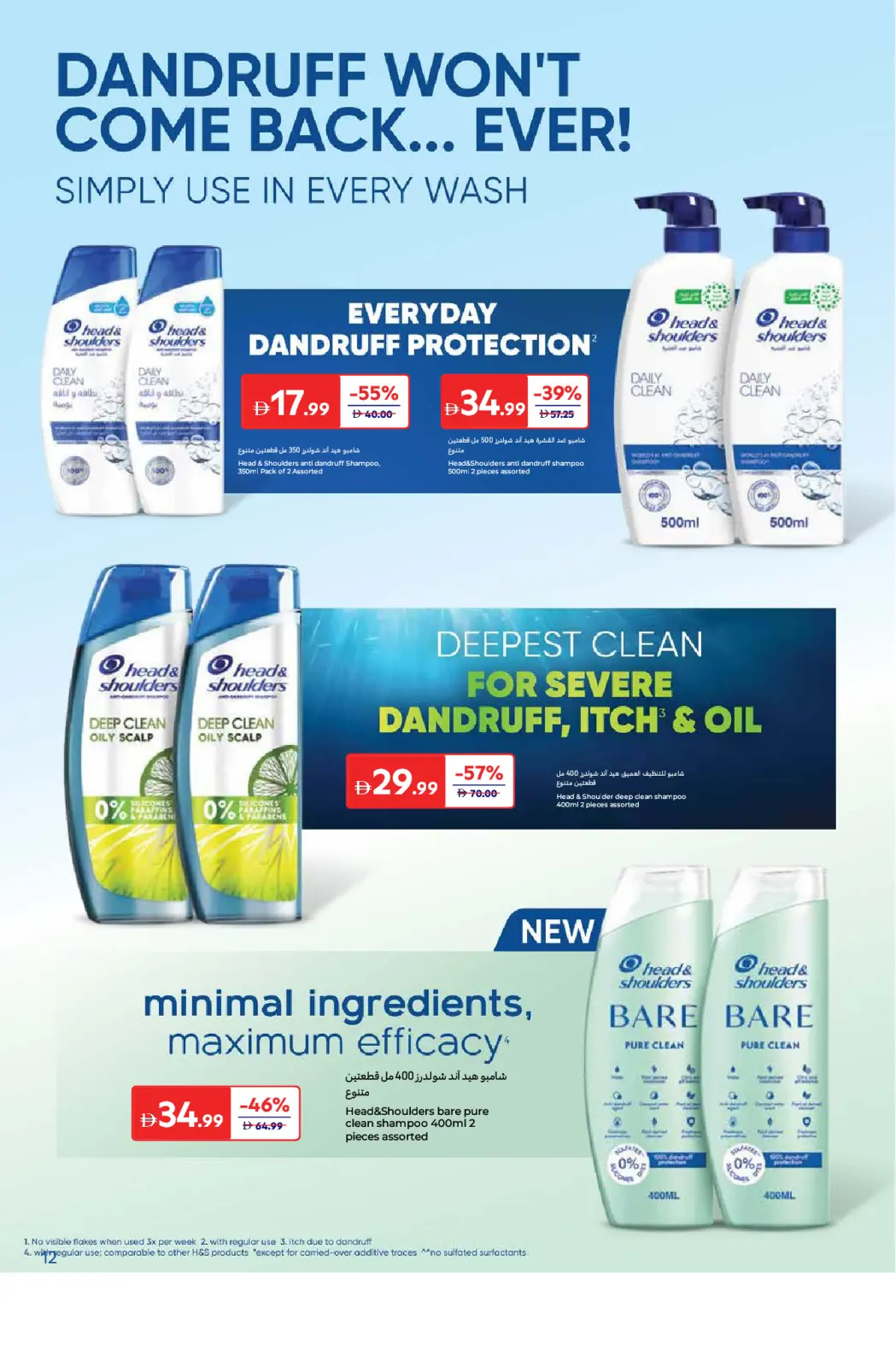 Página 12 en Descubre las ofertas de belleza en Carrefour Emiratos Árabes Unidos