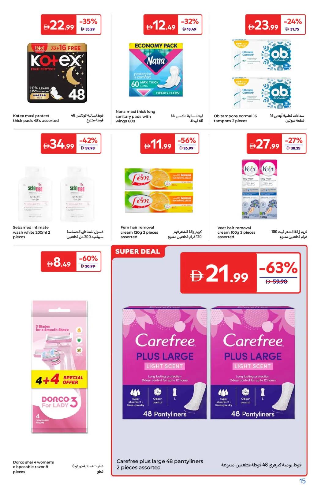 Página 15 en Descubre las ofertas de belleza en Carrefour Emiratos Árabes Unidos