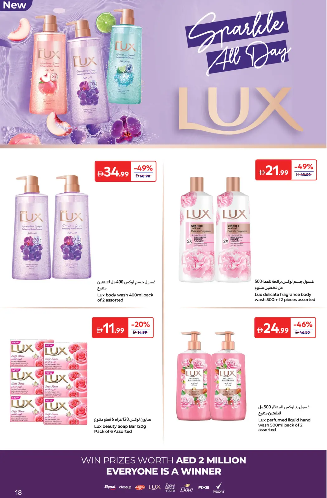 Página 18 en Descubre las ofertas de belleza en Carrefour Emiratos Árabes Unidos