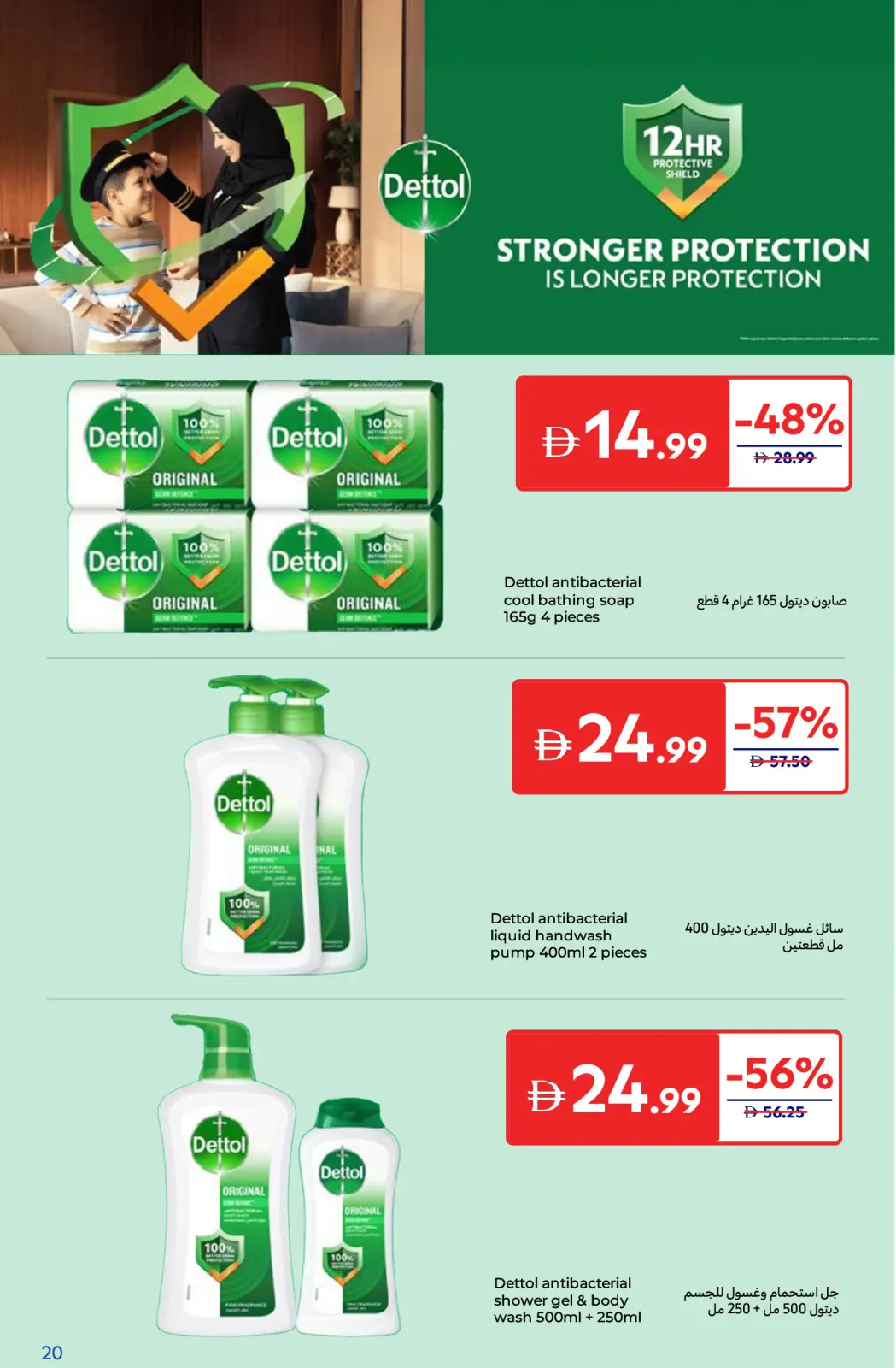 Página 20 en Descubre las ofertas de belleza en Carrefour Emiratos Árabes Unidos