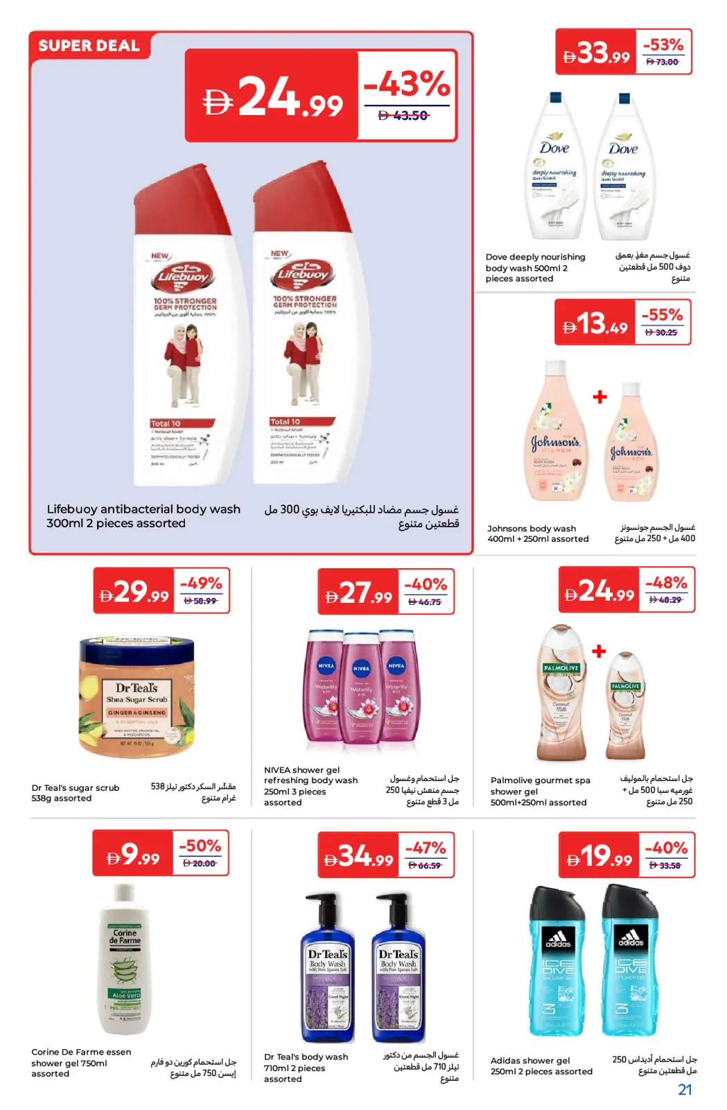 Página 21 en Descubre las ofertas de belleza en Carrefour Emiratos Árabes Unidos