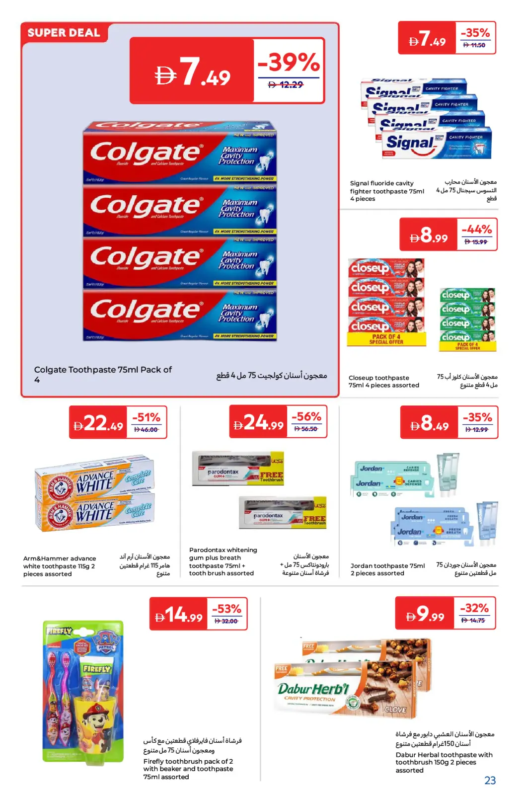 Página 23 en Descubre las ofertas de belleza en Carrefour Emiratos Árabes Unidos