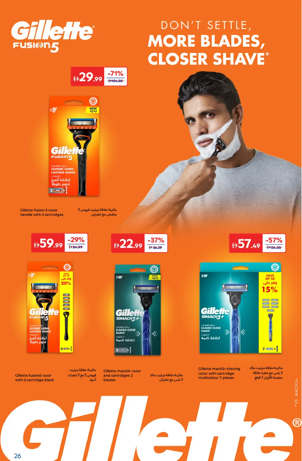 Página 26 en Descubre las ofertas de belleza en Carrefour Emiratos Árabes Unidos