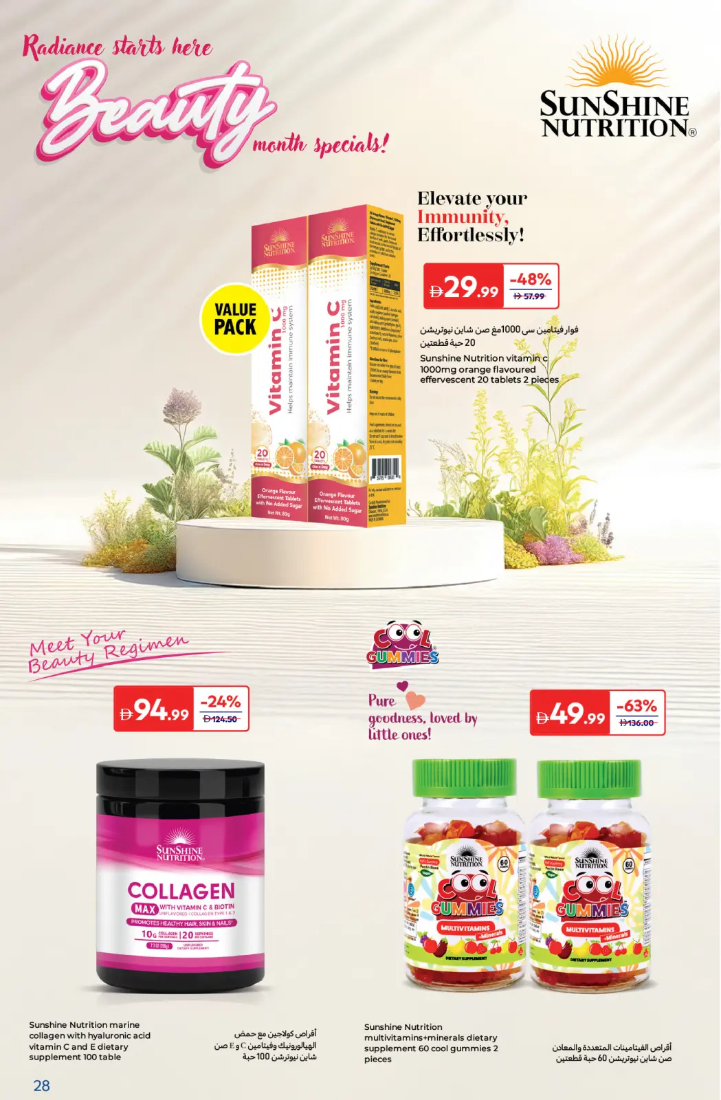 Página 28 en Descubre las ofertas de belleza en Carrefour Emiratos Árabes Unidos