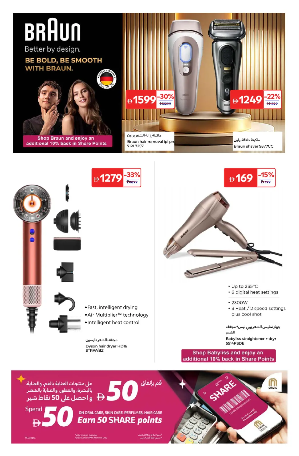 Página 39 en Descubre las ofertas de belleza en Carrefour Emiratos Árabes Unidos