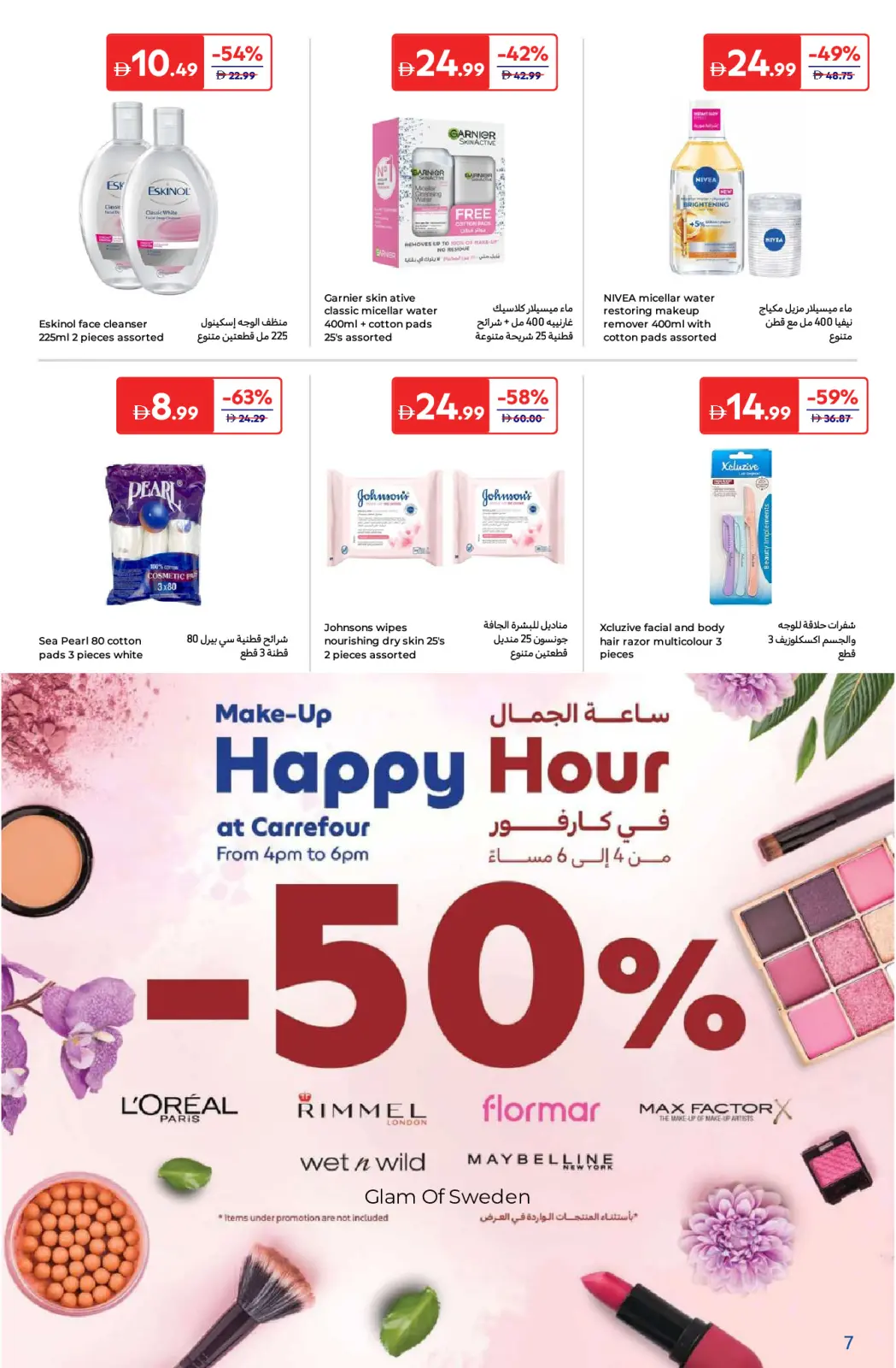 Página 7 en Descubre las ofertas de belleza en Carrefour Emiratos Árabes Unidos