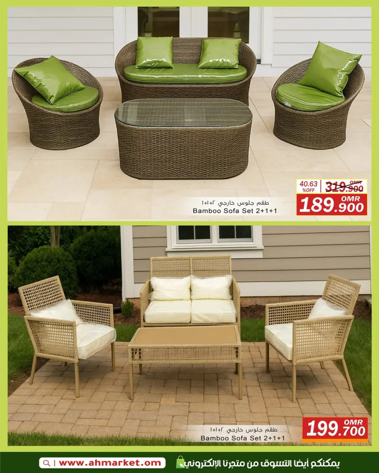 Página 5 en Ofertas de muebles de exterior en A&H Oman