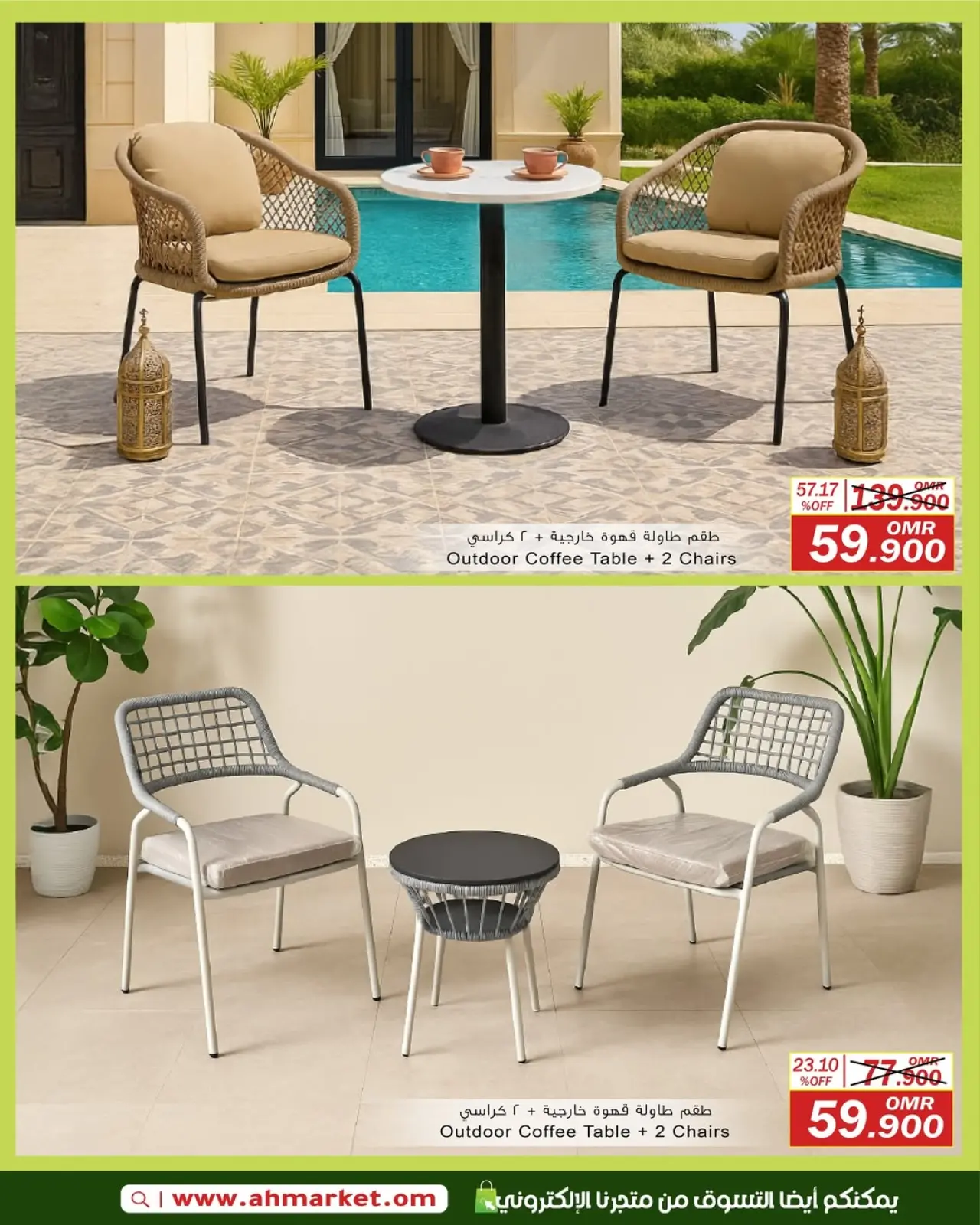 Página 11 en Ofertas de muebles de exterior en A&H Oman