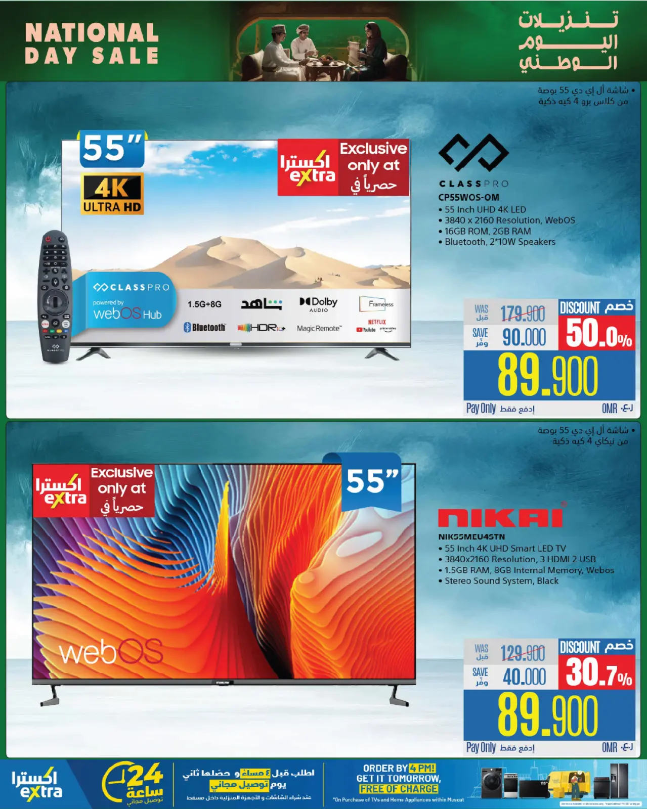 Página 23 en Ofertas del Día Nacional en Tiendas Extra Oman